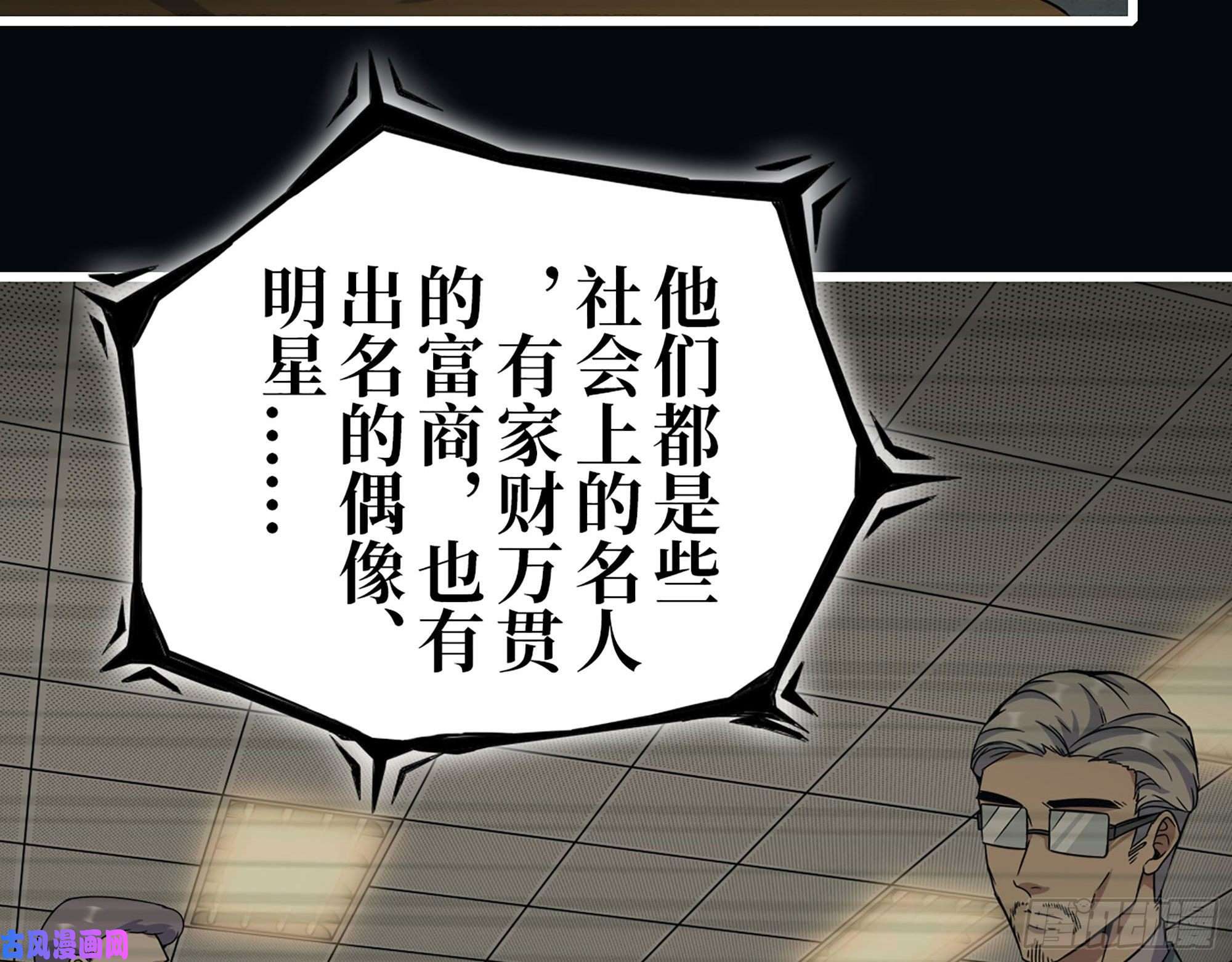 我在末世搬金砖276- 末日真相