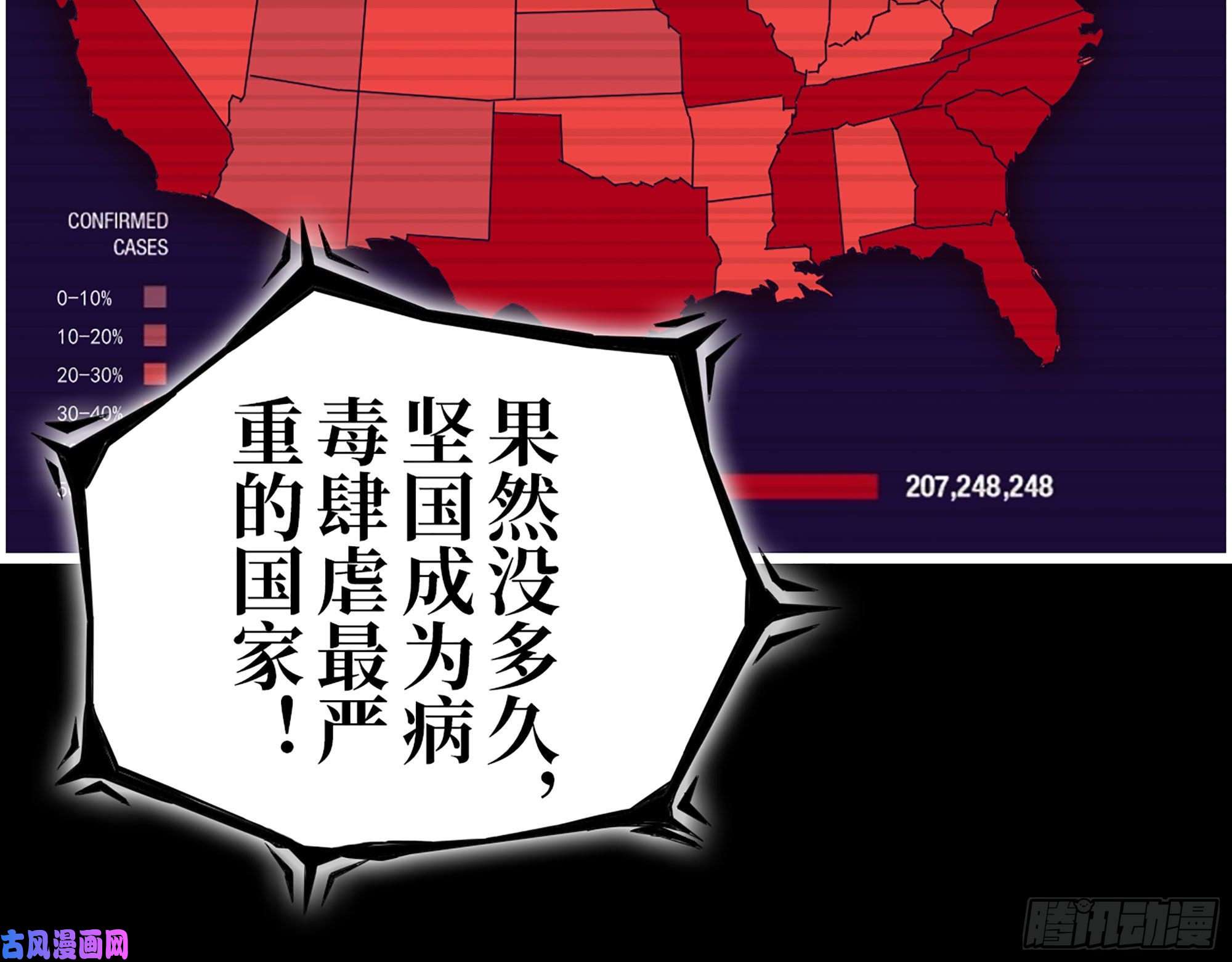我在末世搬金砖277- 她的阴谋
