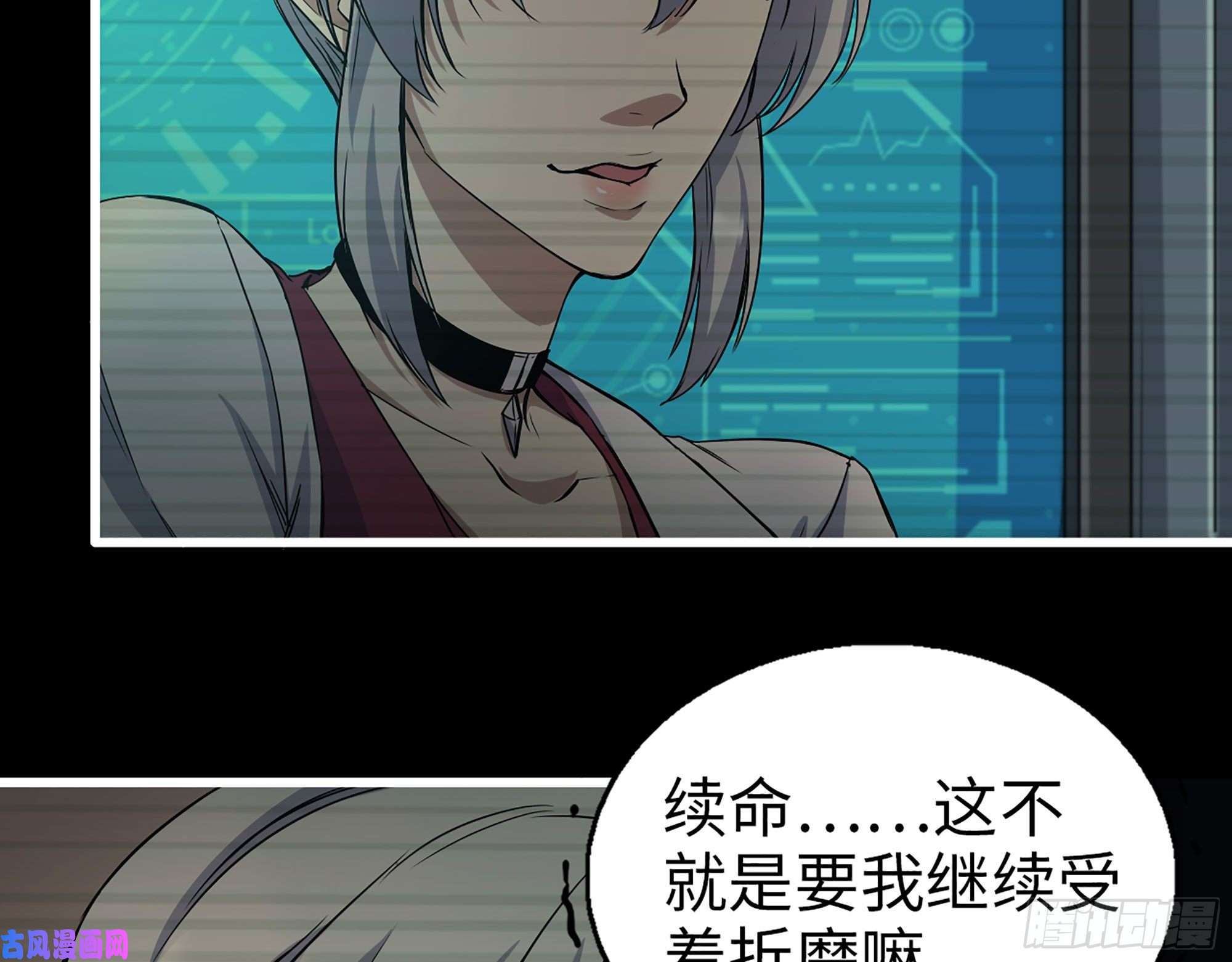 我在末世搬金砖277- 她的阴谋