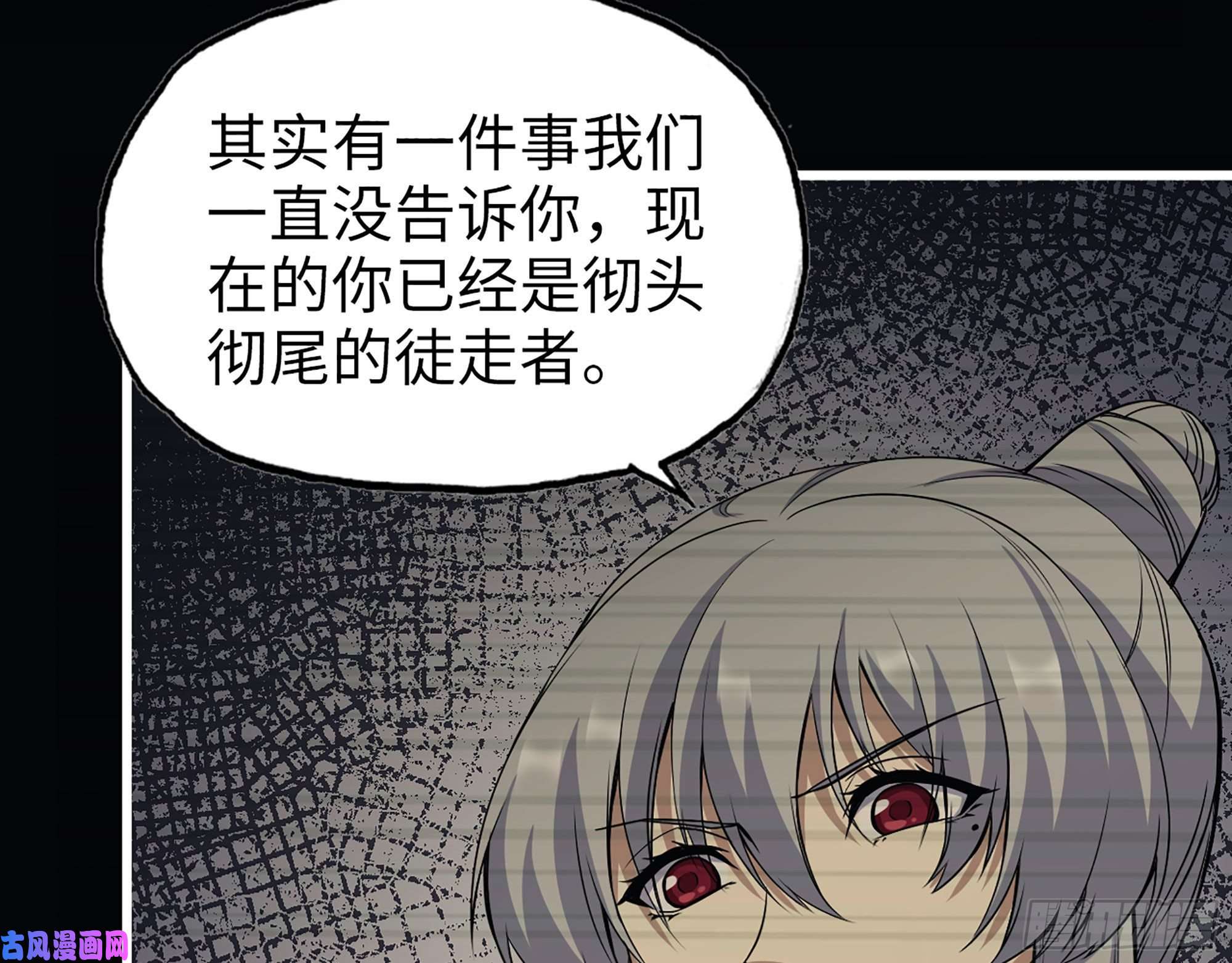 我在末世搬金砖277- 她的阴谋
