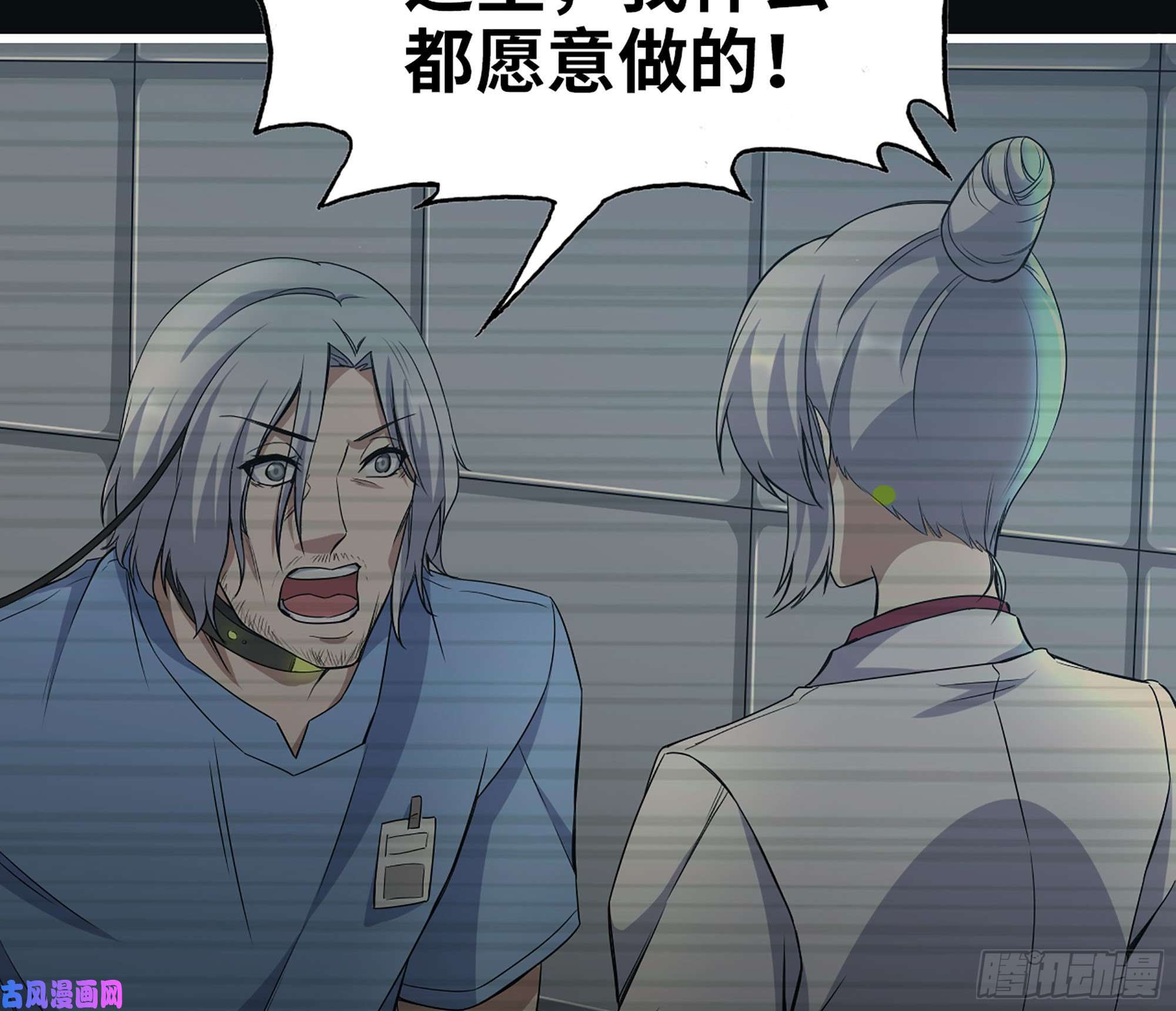 我在末世搬金砖277- 她的阴谋