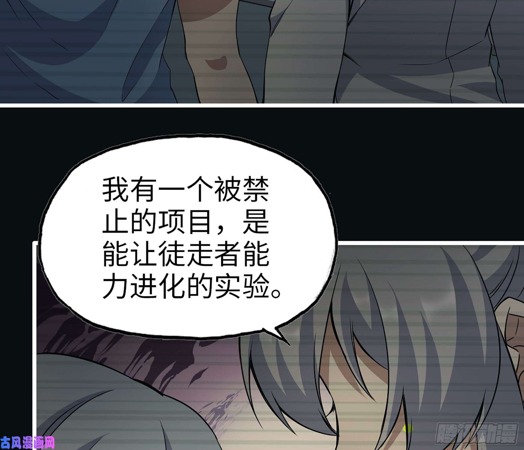我在末世搬金砖277- 她的阴谋