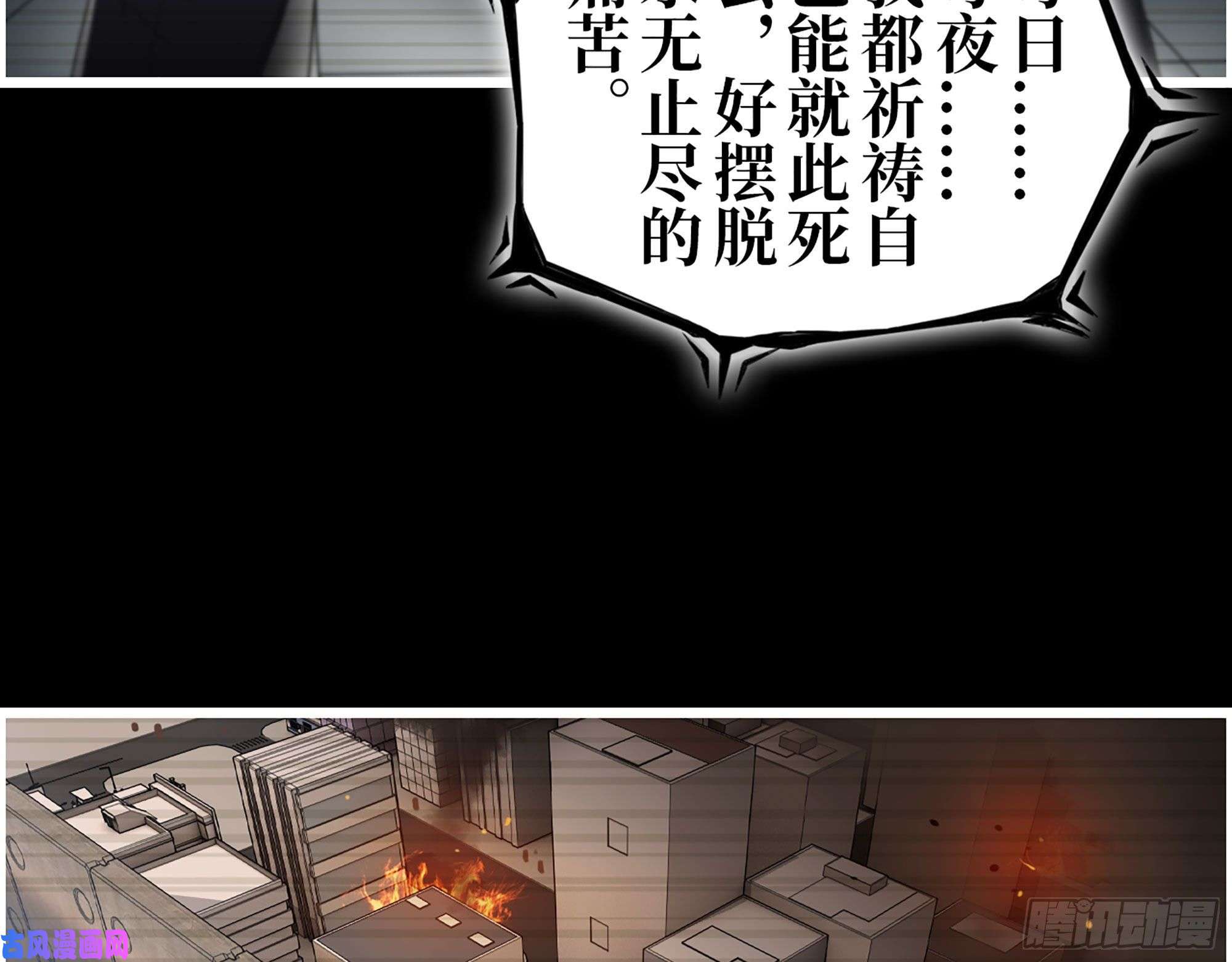 我在末世搬金砖277- 她的阴谋