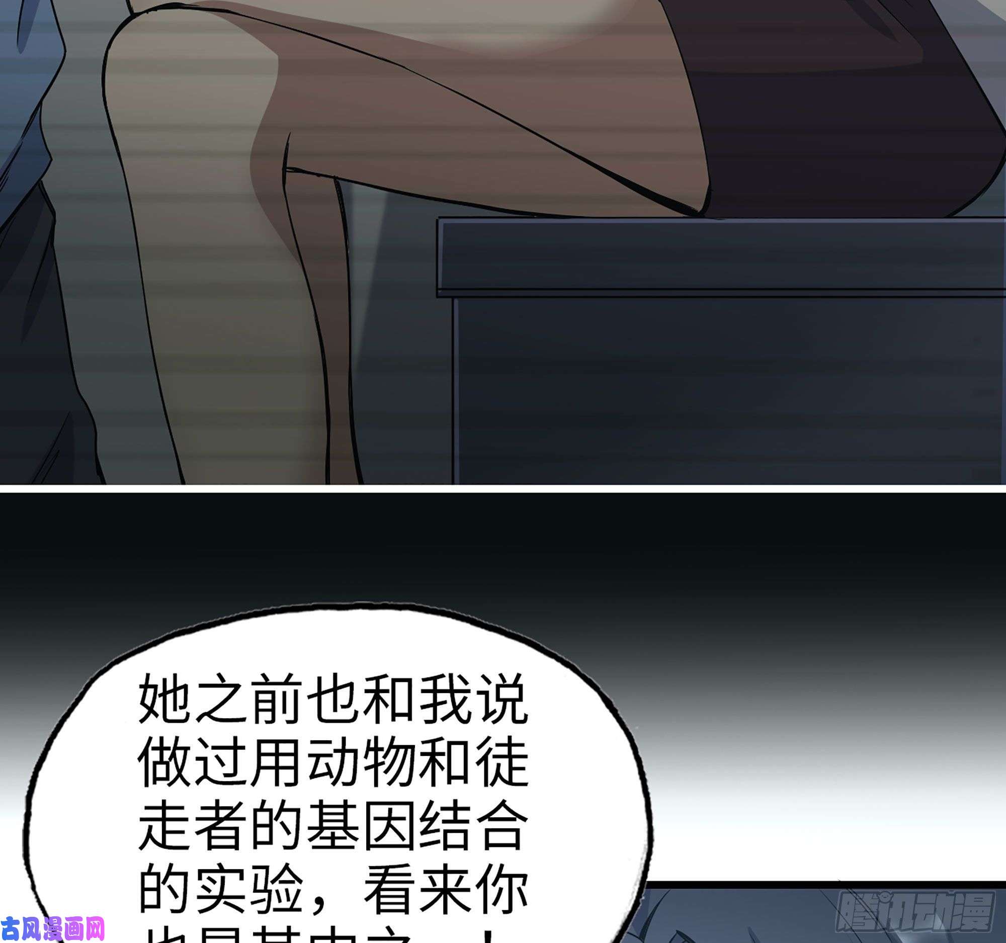 我在末世搬金砖277- 她的阴谋