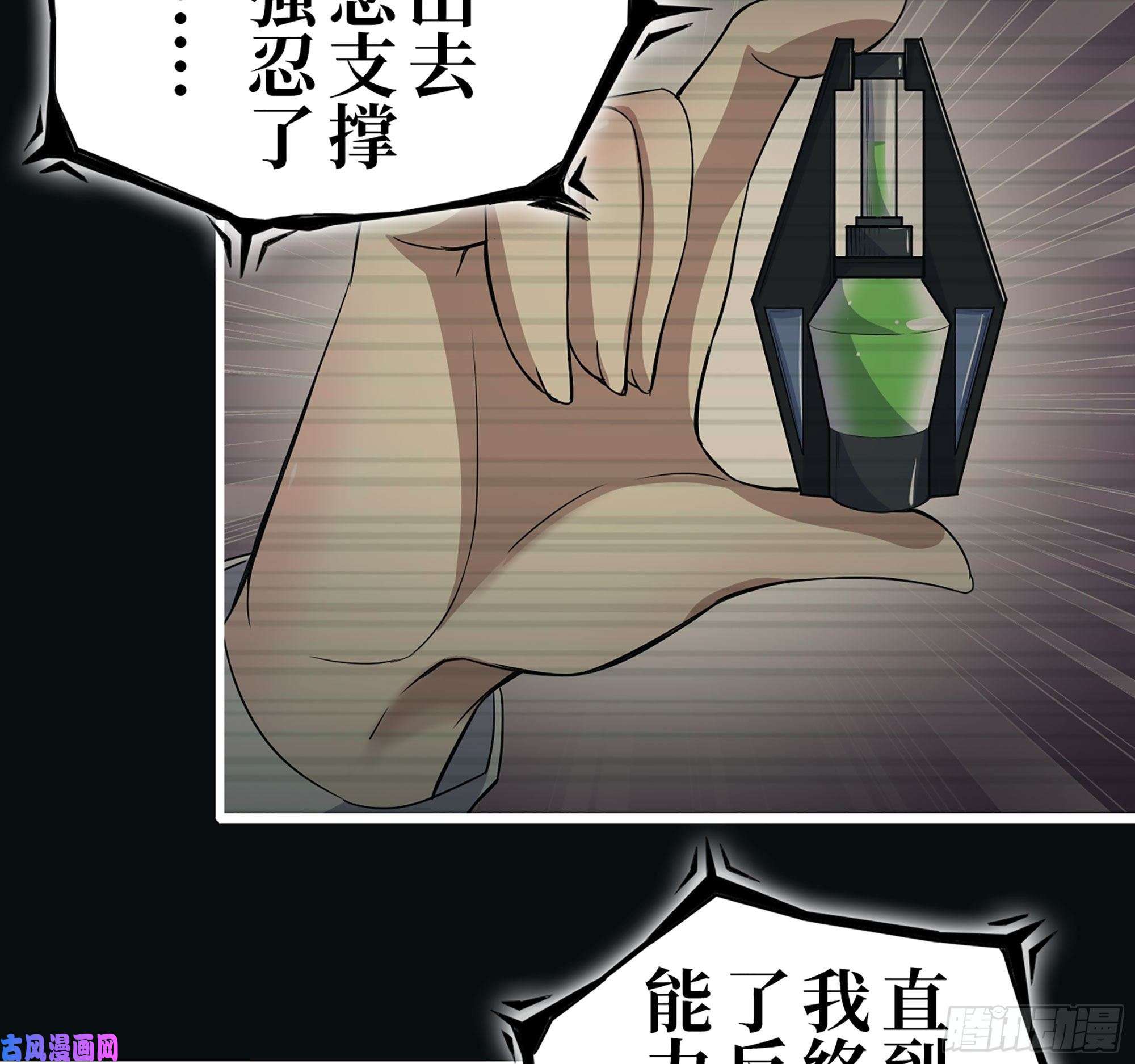 我在末世搬金砖277- 她的阴谋