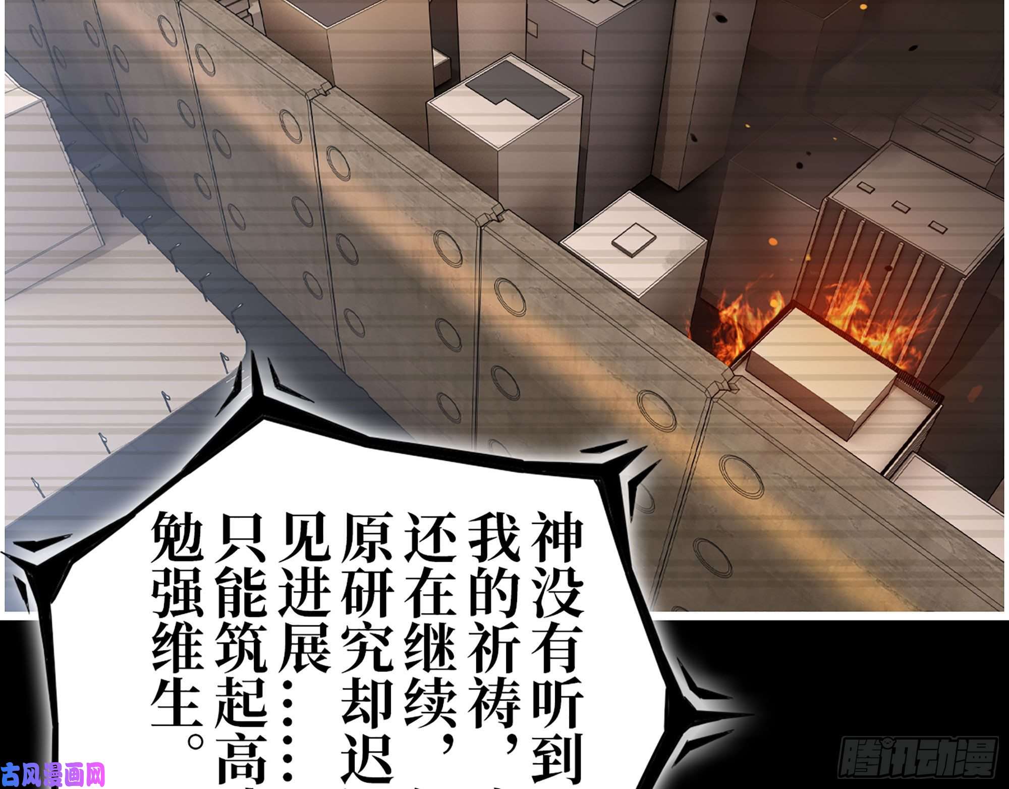 我在末世搬金砖277- 她的阴谋