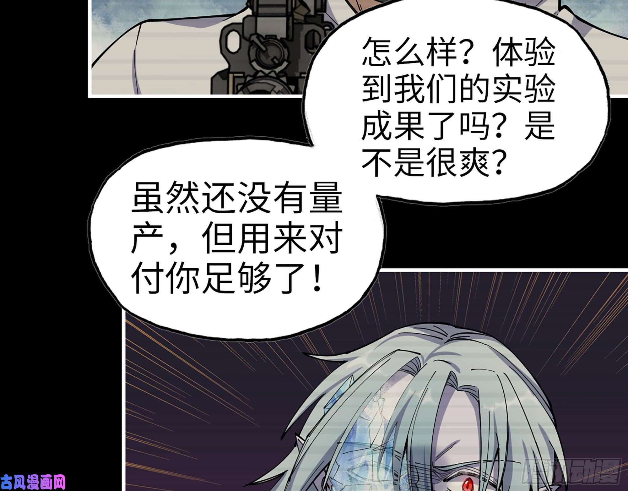 我在末世搬金砖277- 她的阴谋
