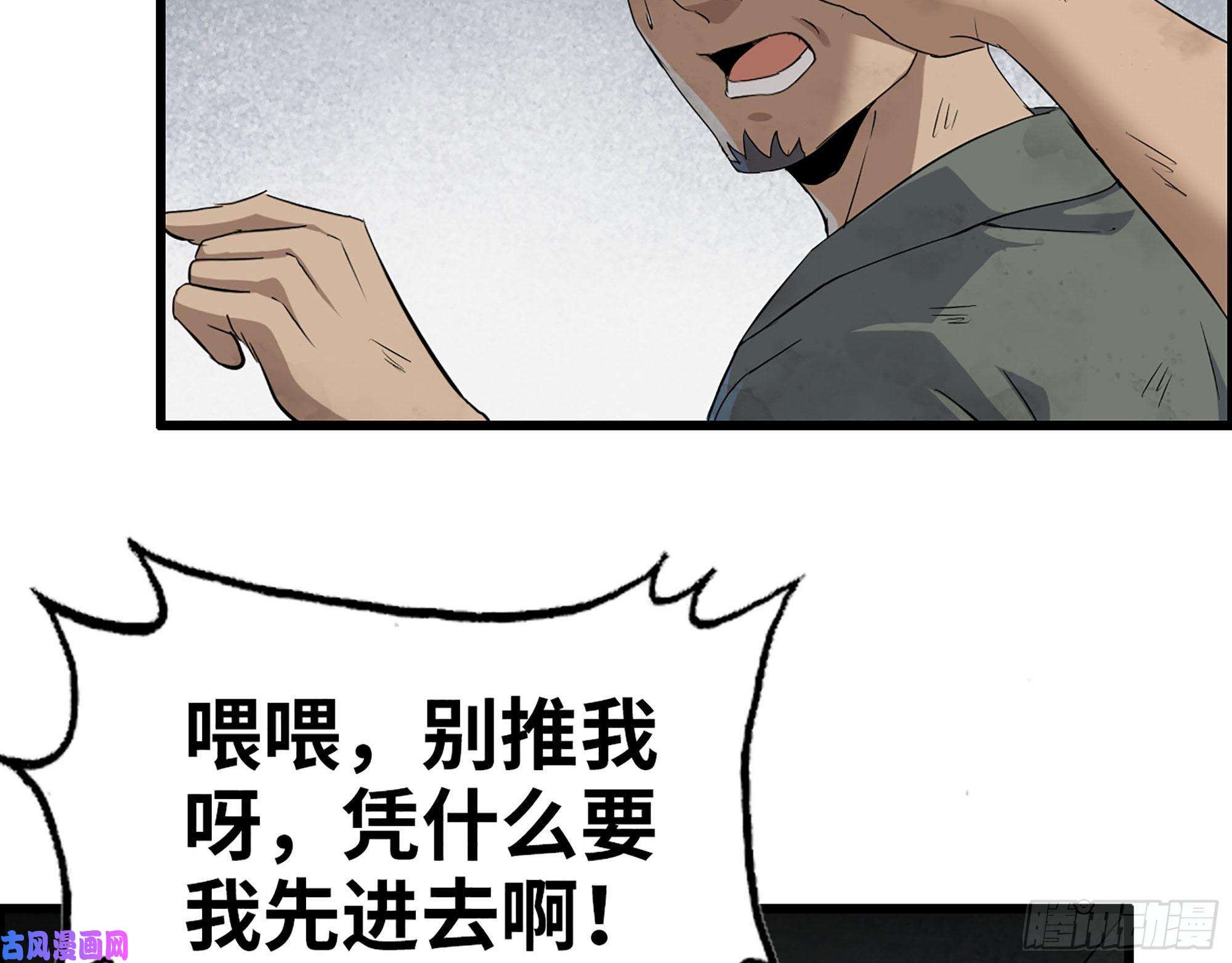 我在末世搬金砖280- 王斌？莫叶！