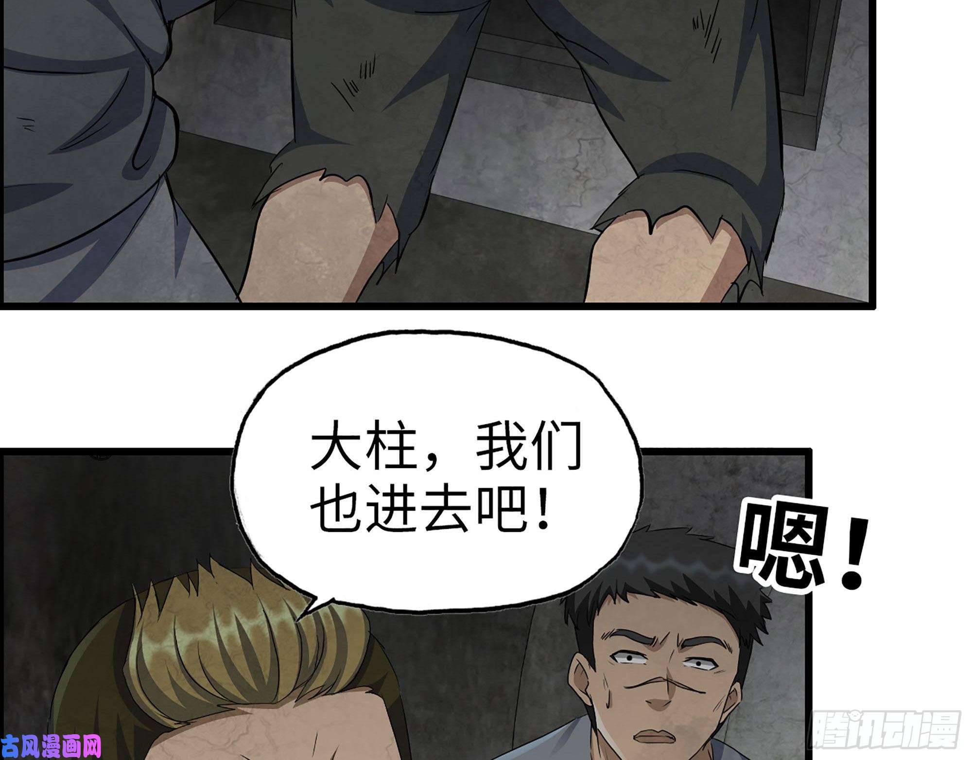 我在末世搬金砖280- 王斌？莫叶！