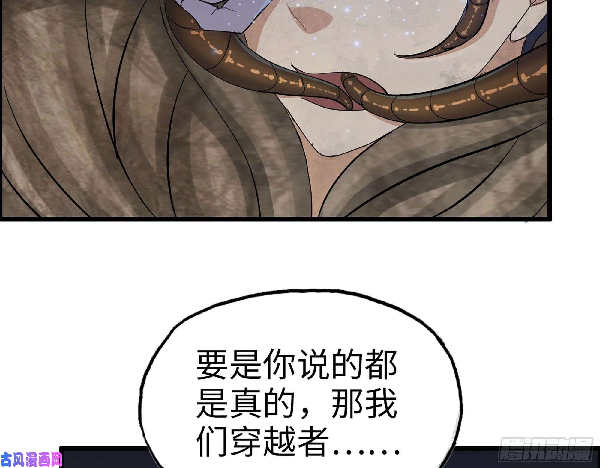 我在末世搬金砖280- 王斌？莫叶！
