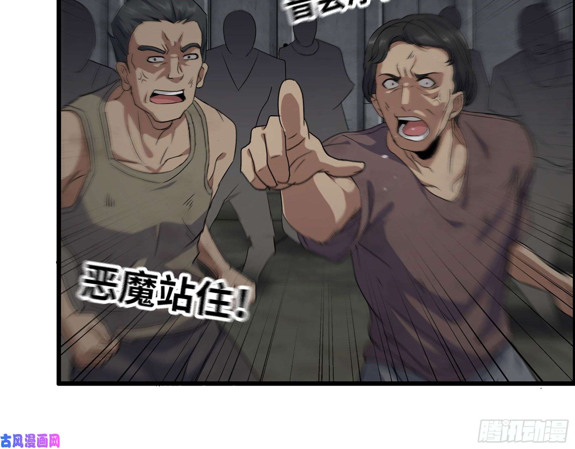 我在末世搬金砖280- 王斌？莫叶！