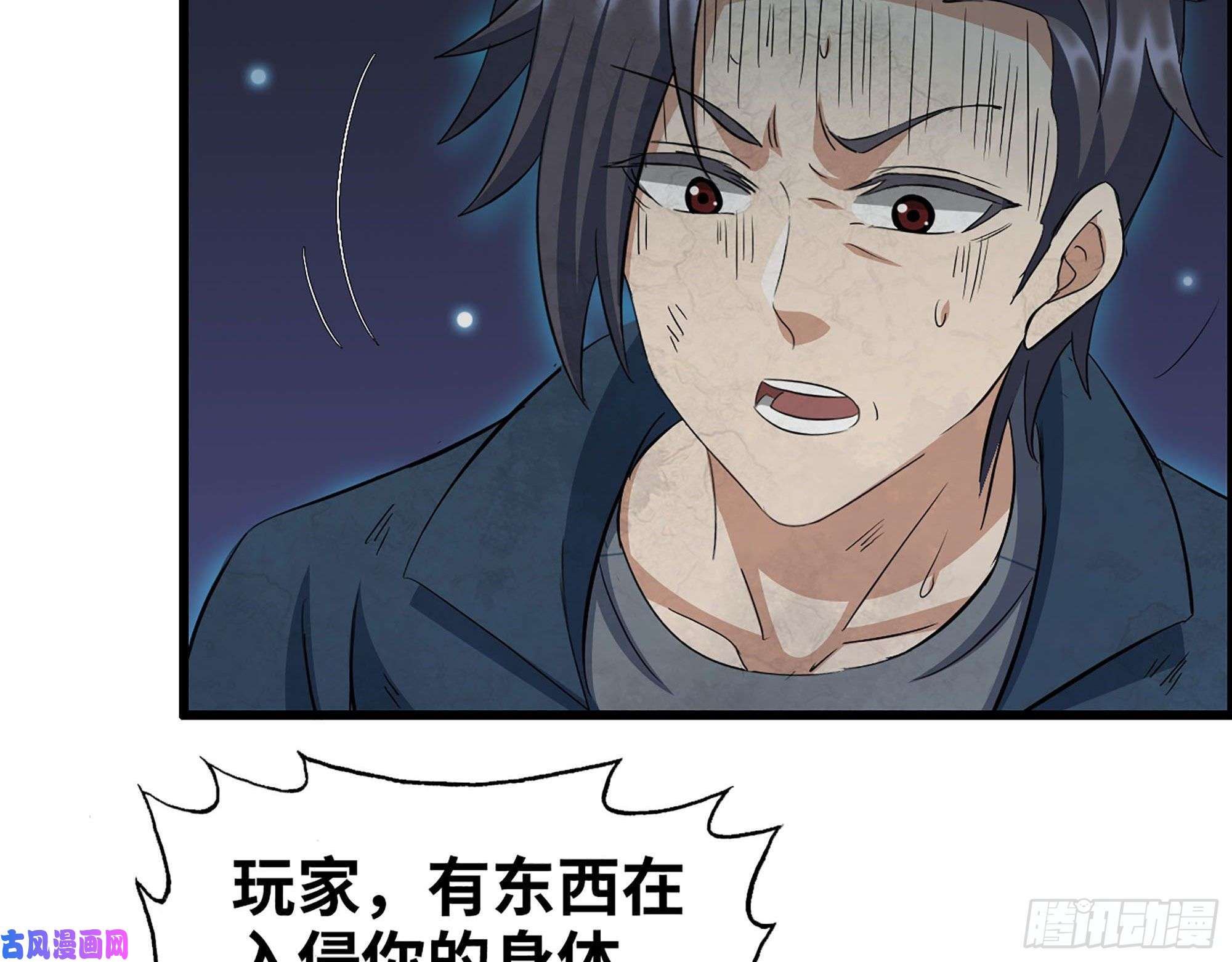 我在末世搬金砖280- 王斌？莫叶！