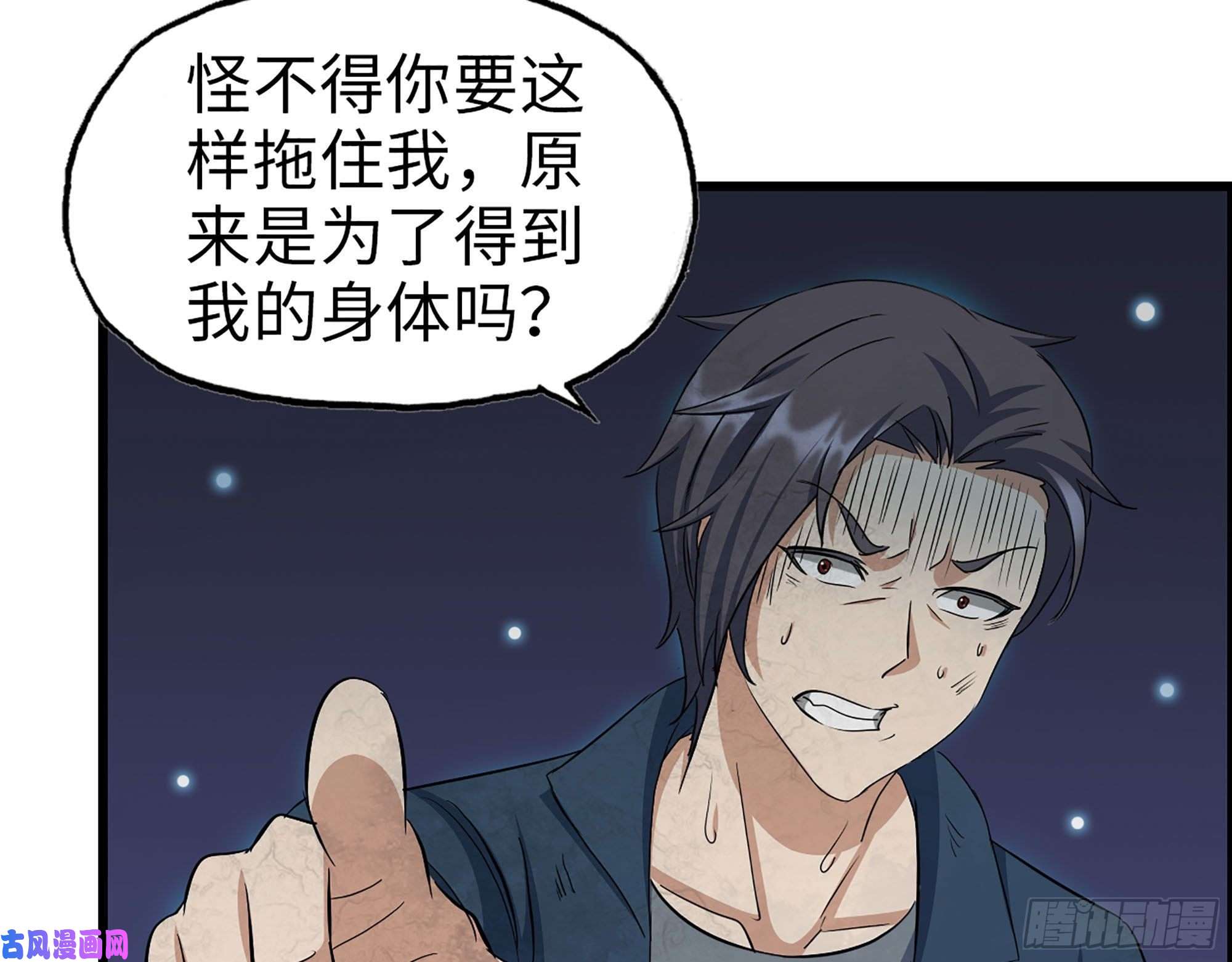我在末世搬金砖280- 王斌？莫叶！