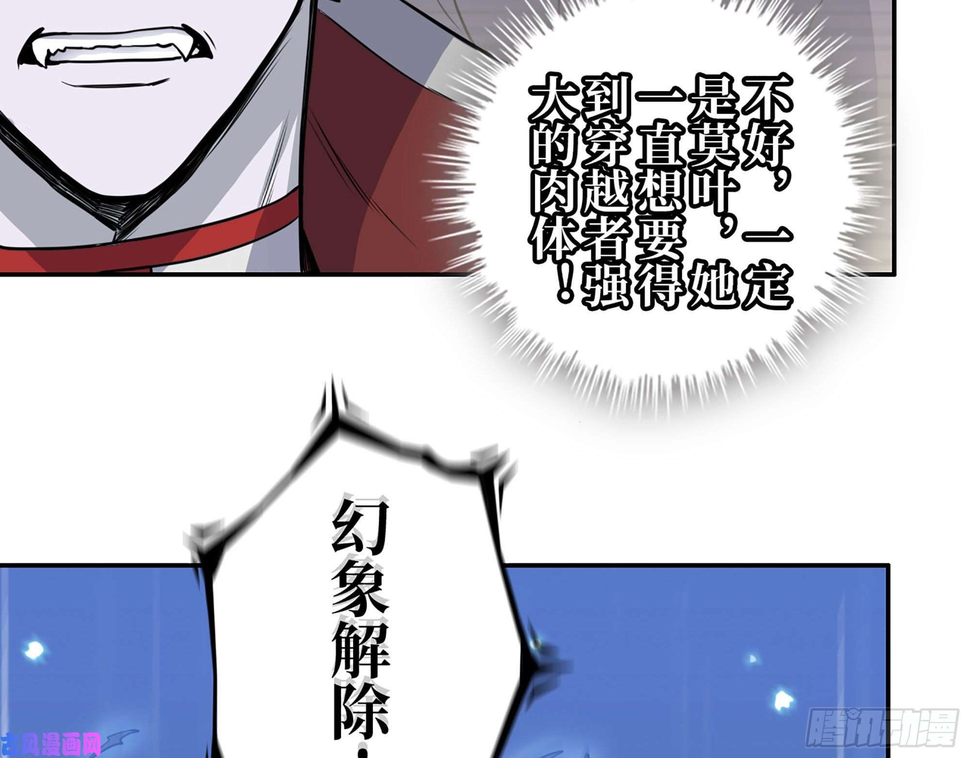 我在末世搬金砖280- 王斌？莫叶！