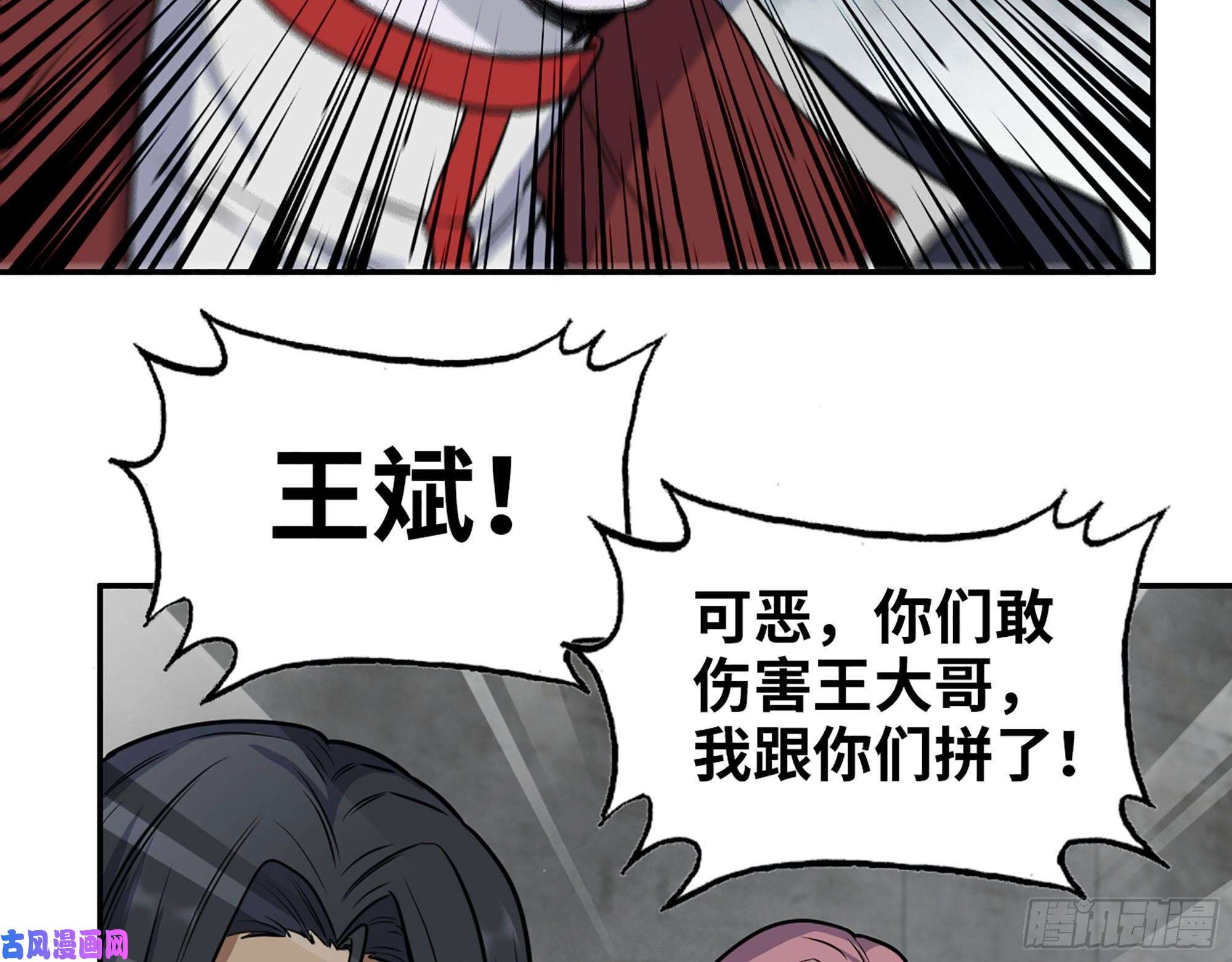 我在末世搬金砖280- 王斌？莫叶！