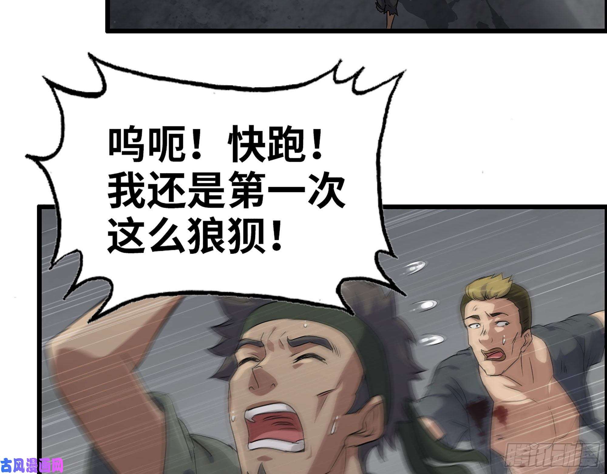 我在末世搬金砖280- 王斌？莫叶！