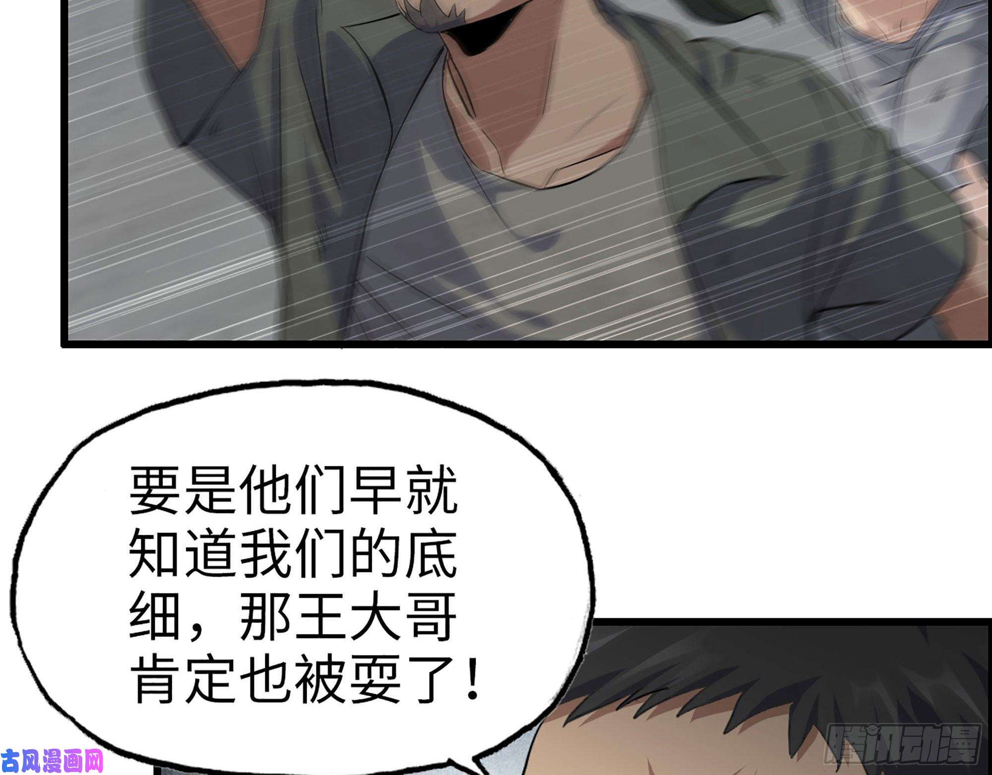 我在末世搬金砖280- 王斌？莫叶！