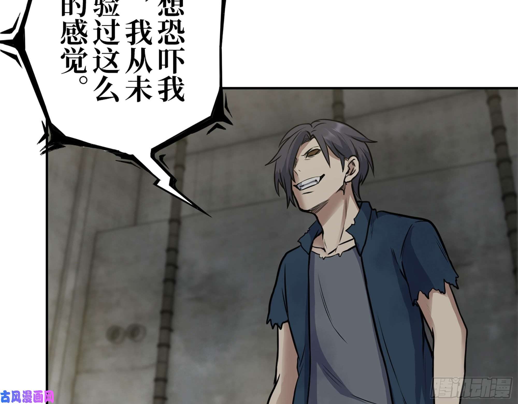 我在末世搬金砖280- 王斌？莫叶！