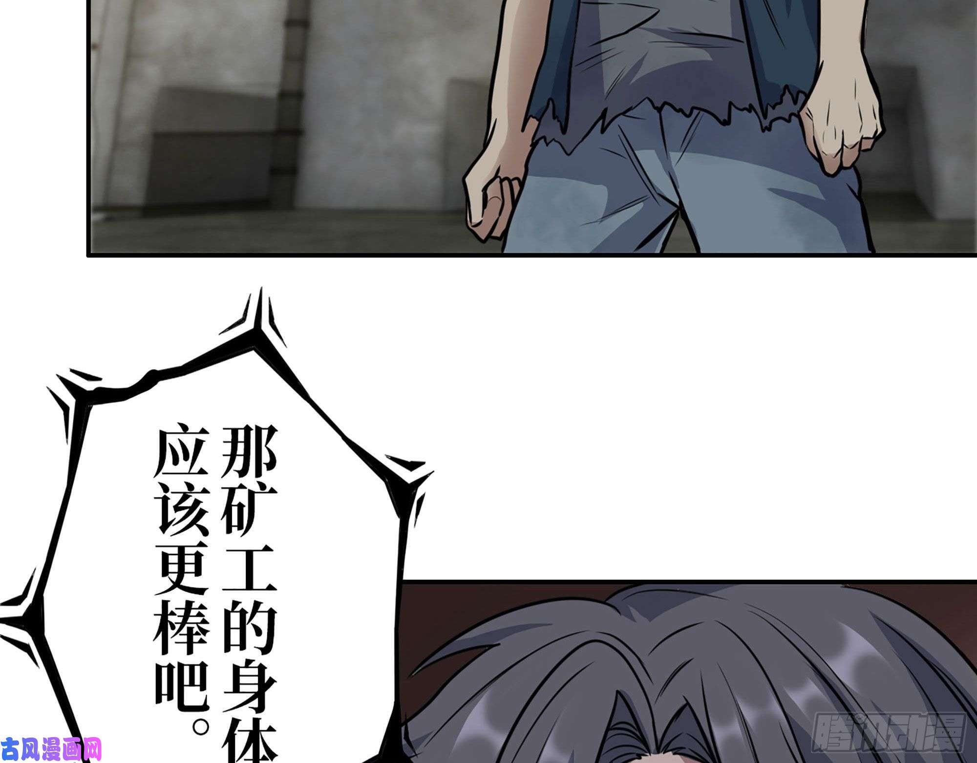 我在末世搬金砖280- 王斌？莫叶！