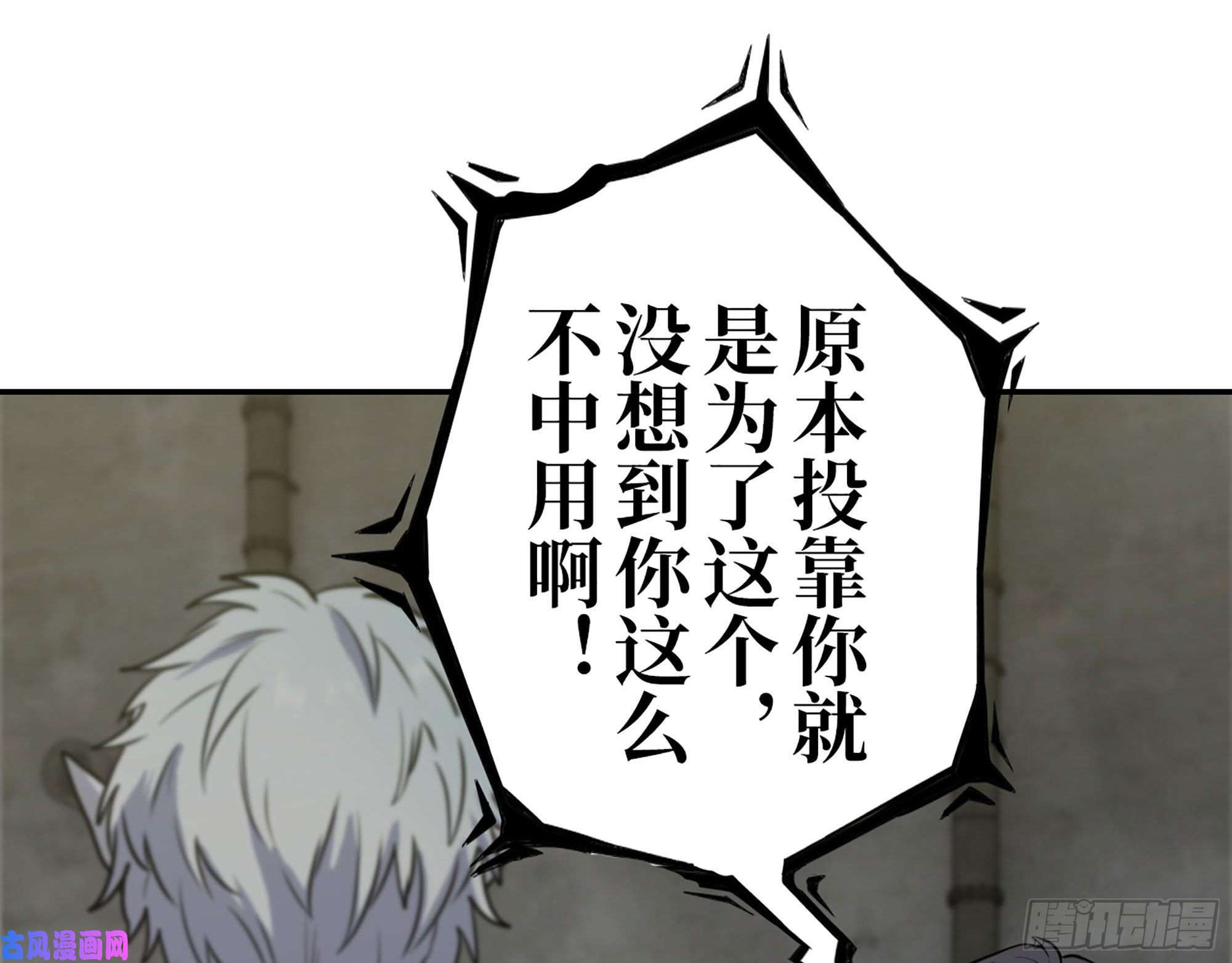 我在末世搬金砖280- 王斌？莫叶！