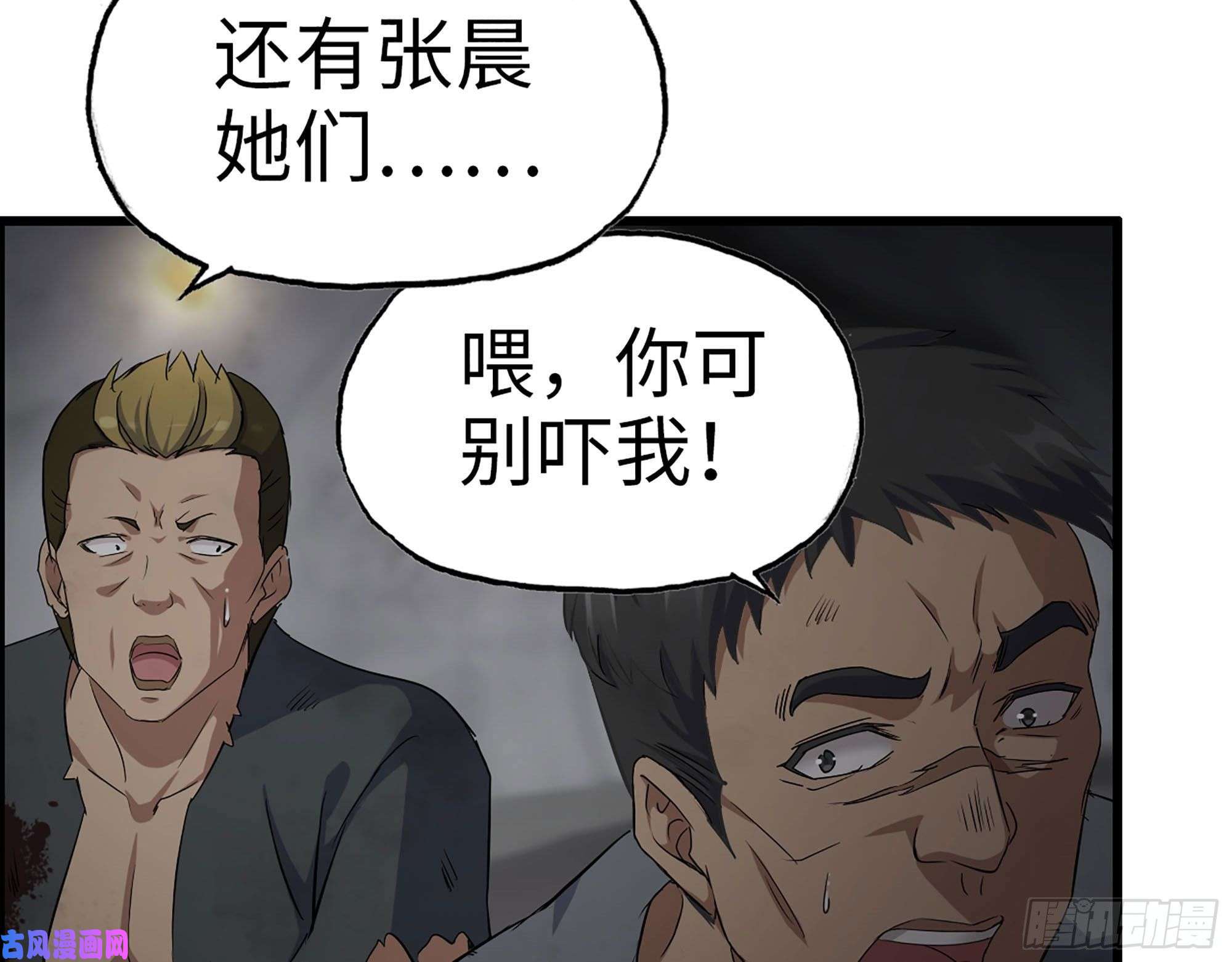 我在末世搬金砖280- 王斌？莫叶！