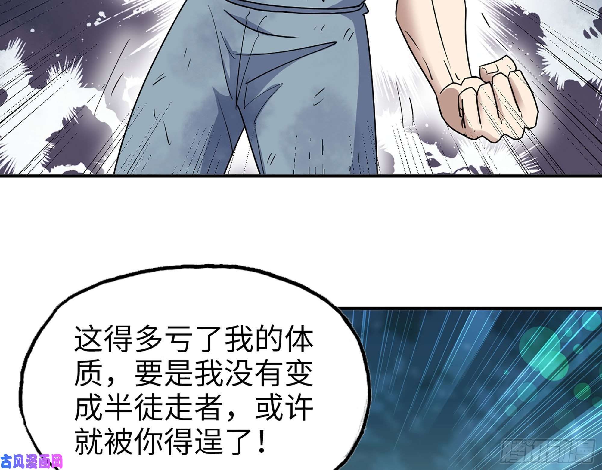 我在末世搬金砖282- 反击