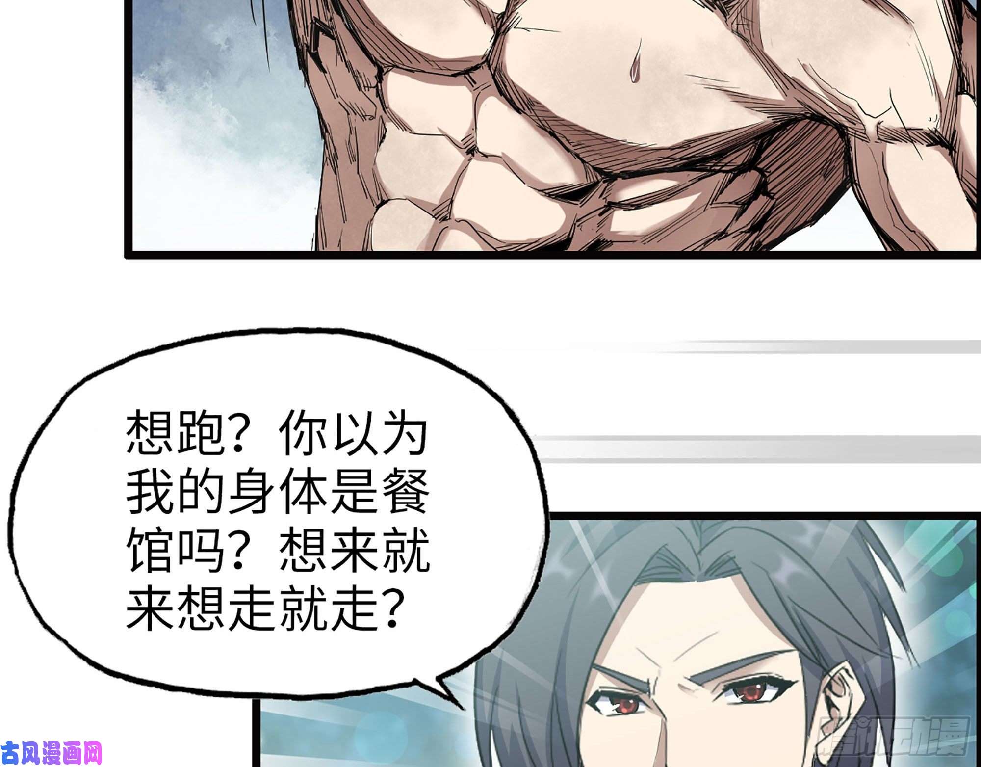 我在末世搬金砖282- 反击