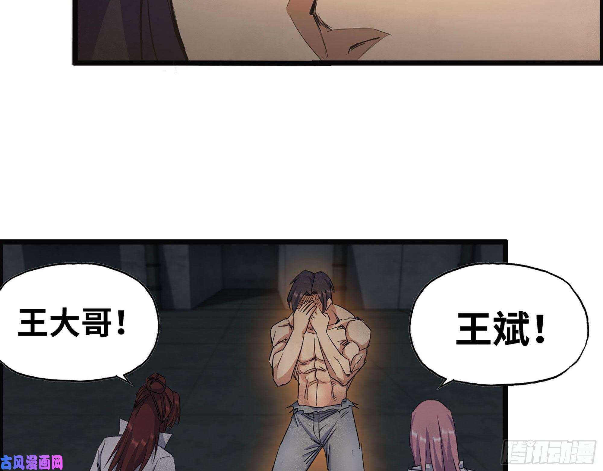 我在末世搬金砖283- 吞食