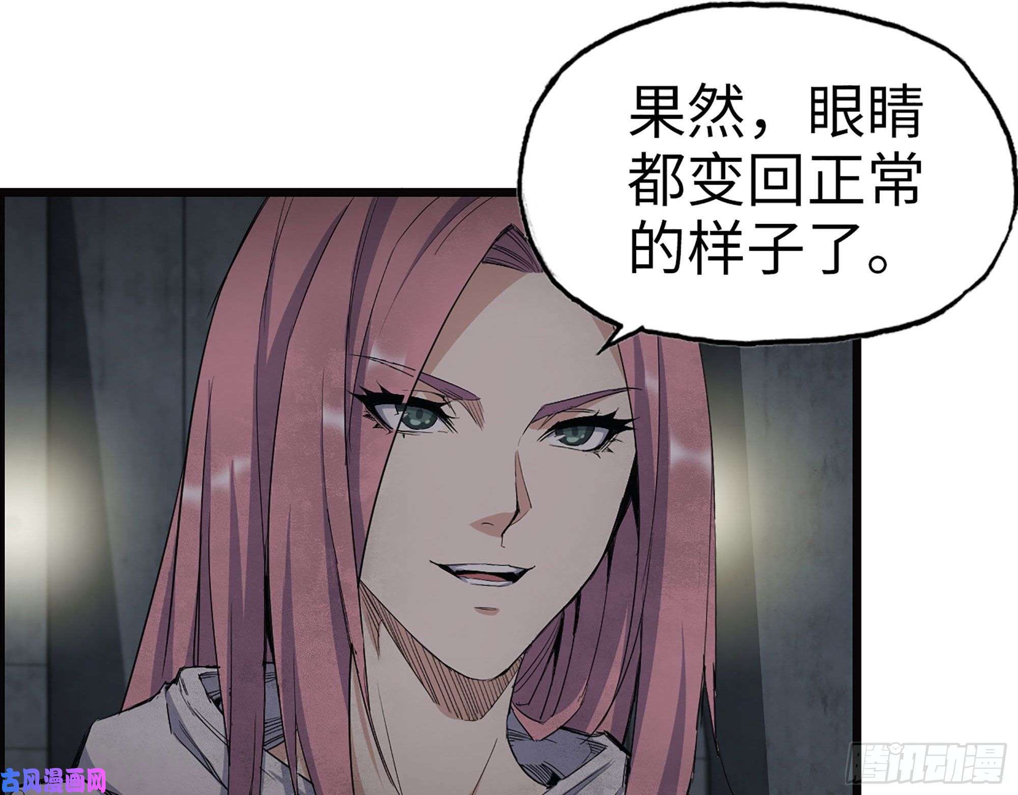 我在末世搬金砖283- 吞食