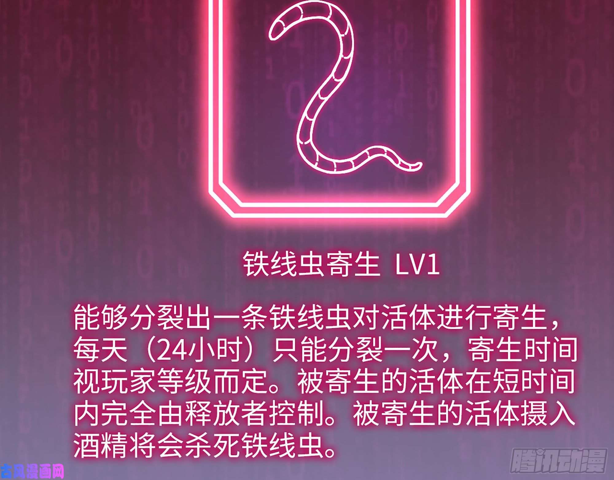 我在末世搬金砖283- 吞食