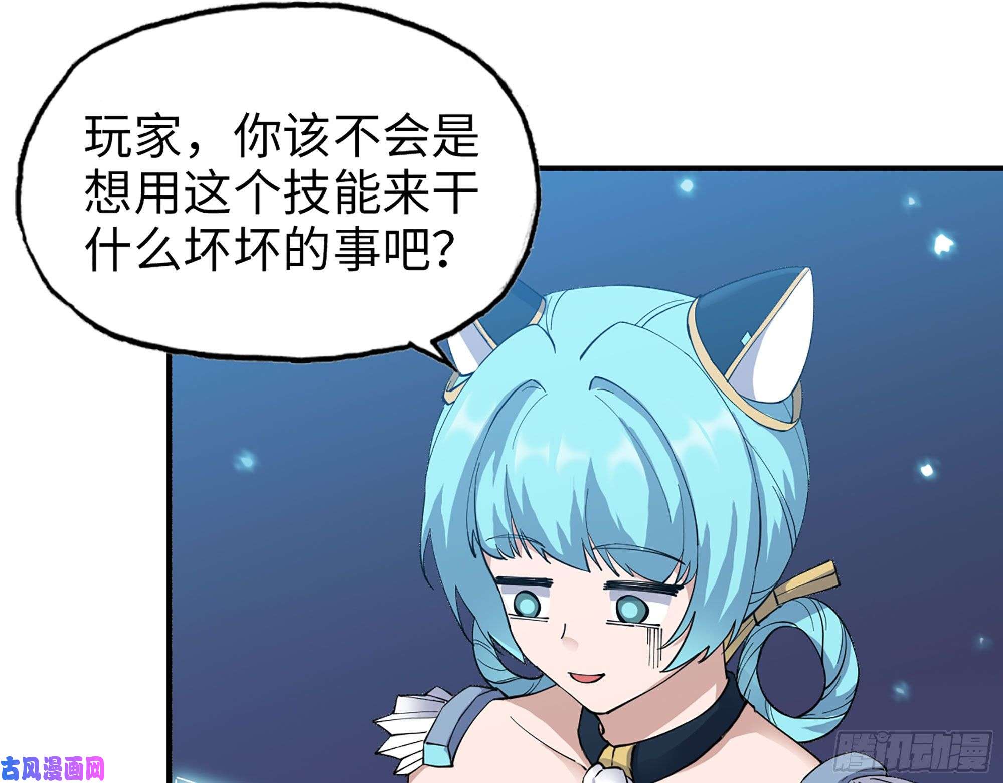 我在末世搬金砖283- 吞食