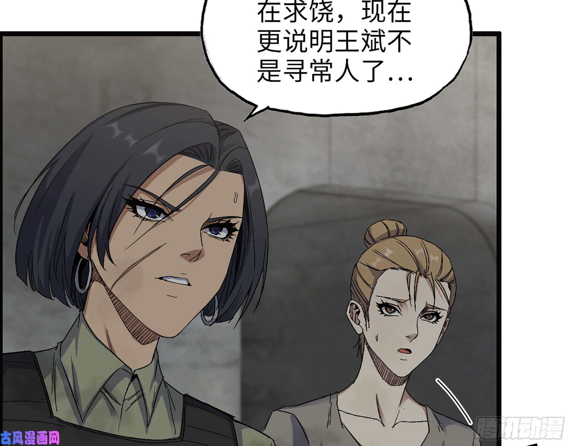 我在末世搬金砖283- 吞食