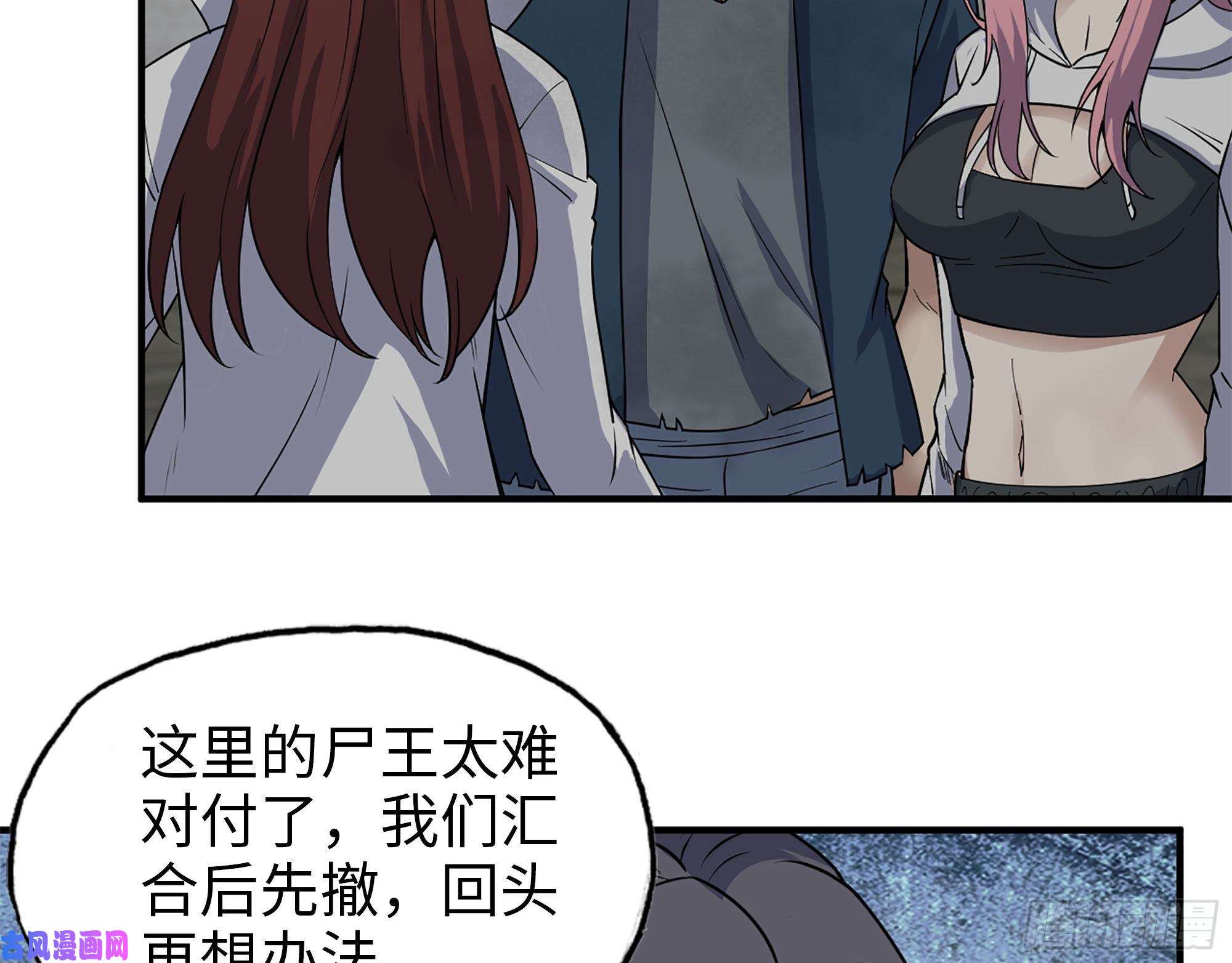 我在末世搬金砖283- 吞食