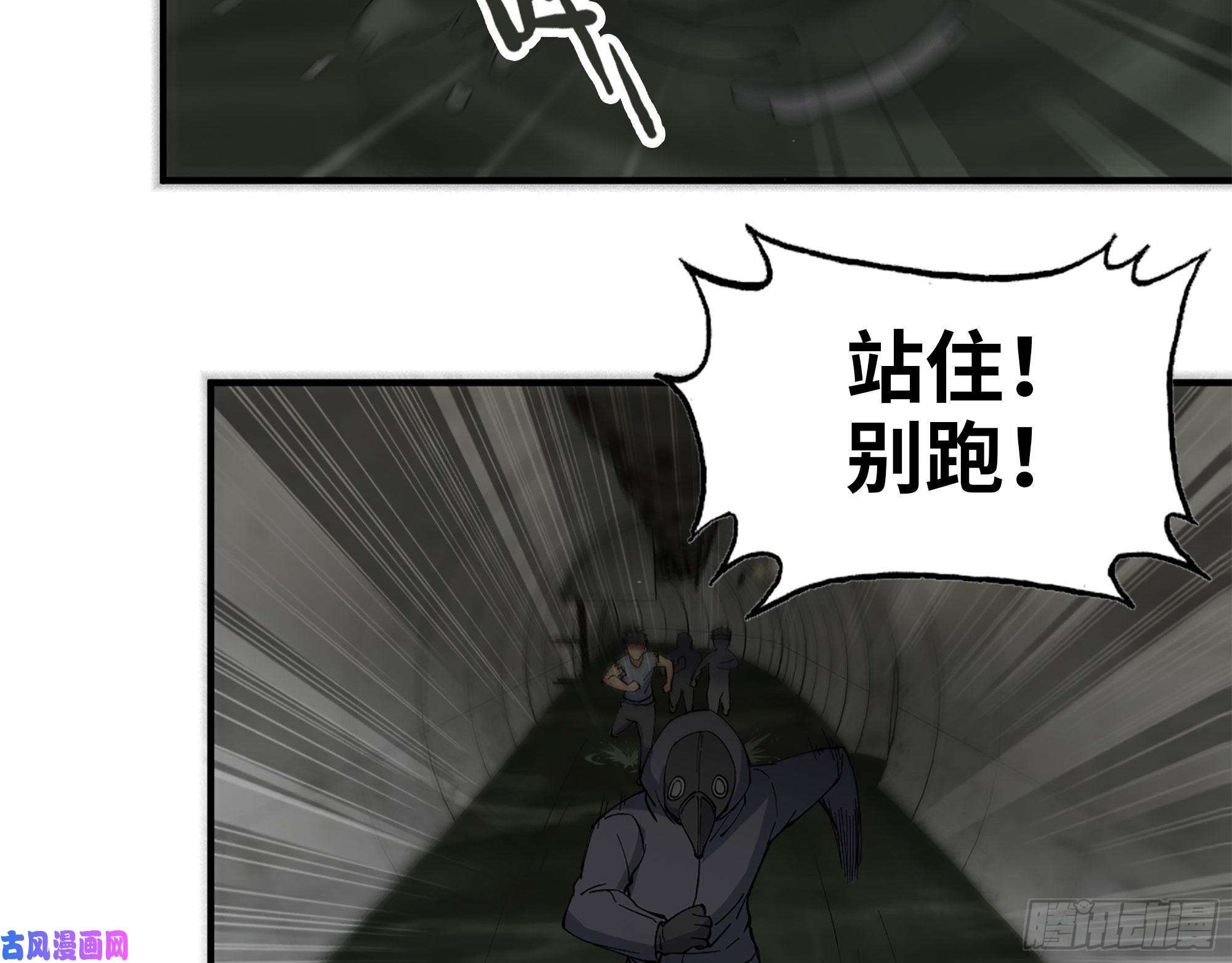 我在末世搬金砖283- 吞食