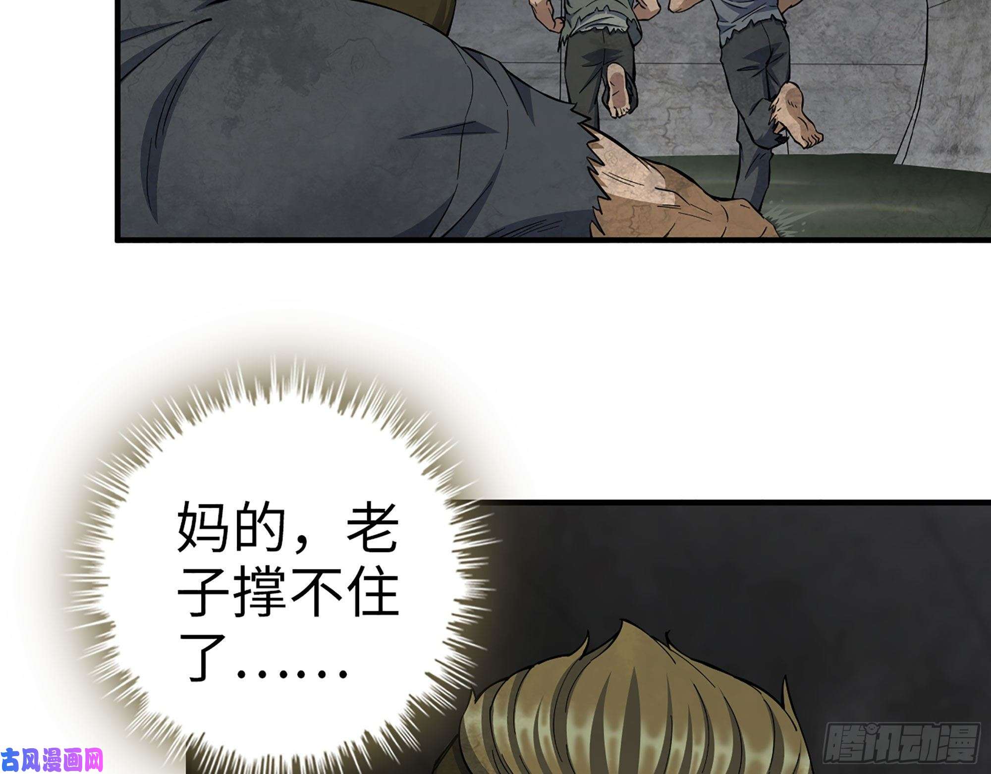 我在末世搬金砖283- 吞食