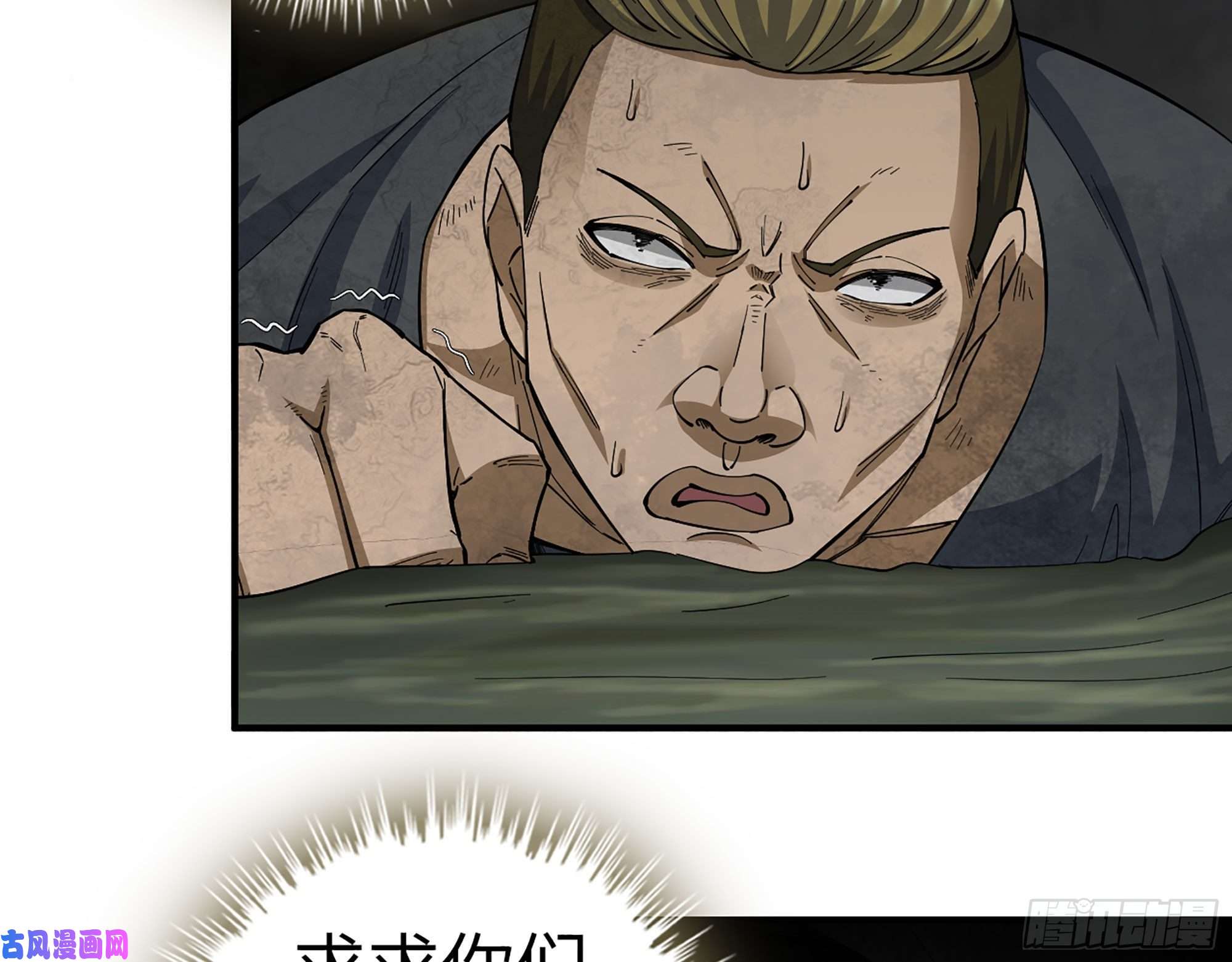 我在末世搬金砖283- 吞食