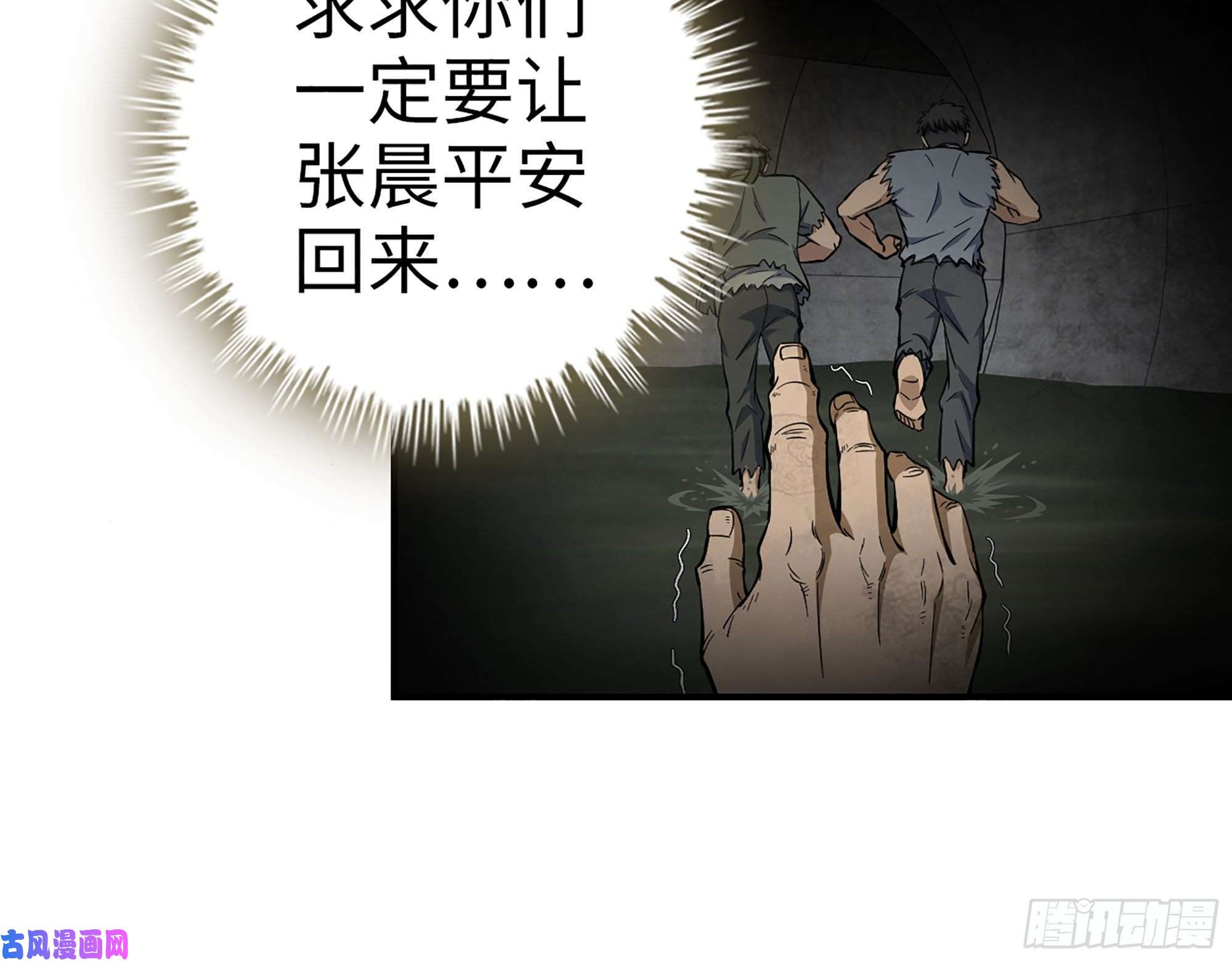 我在末世搬金砖283- 吞食