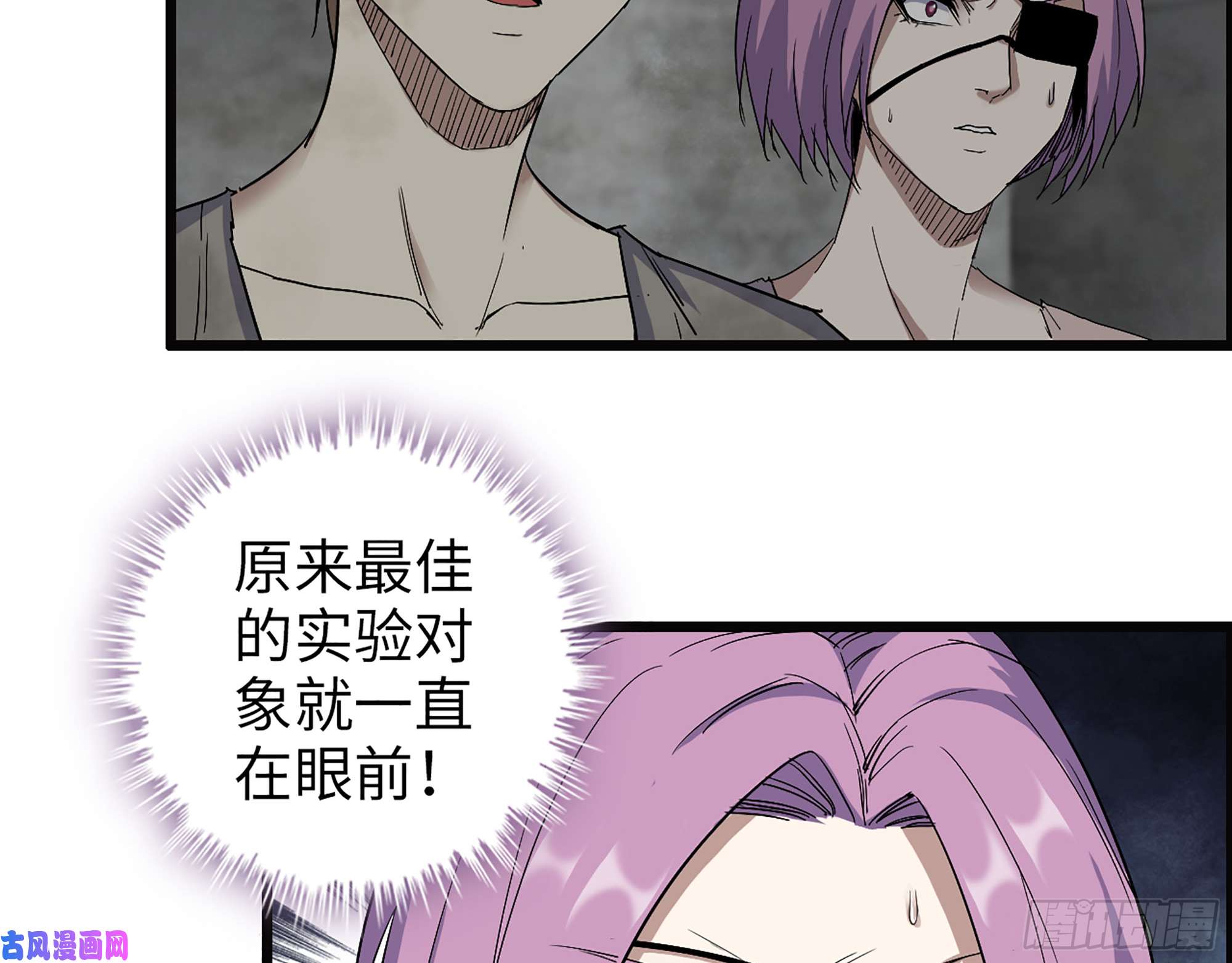 我在末世搬金砖283- 吞食