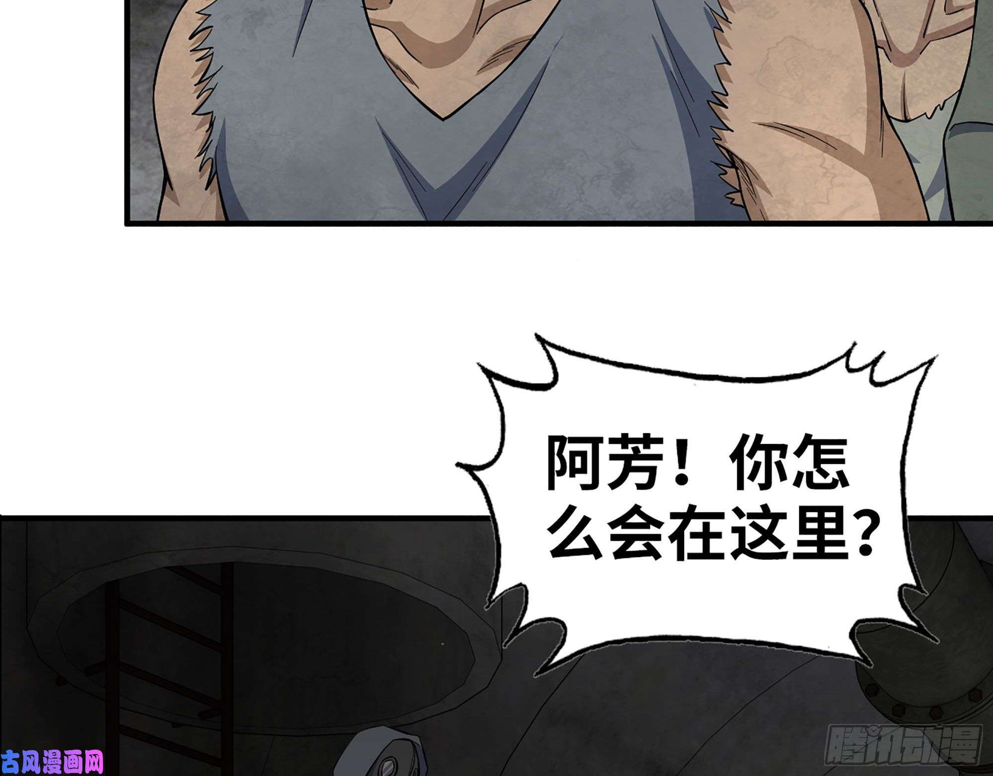 我在末世搬金砖283- 吞食