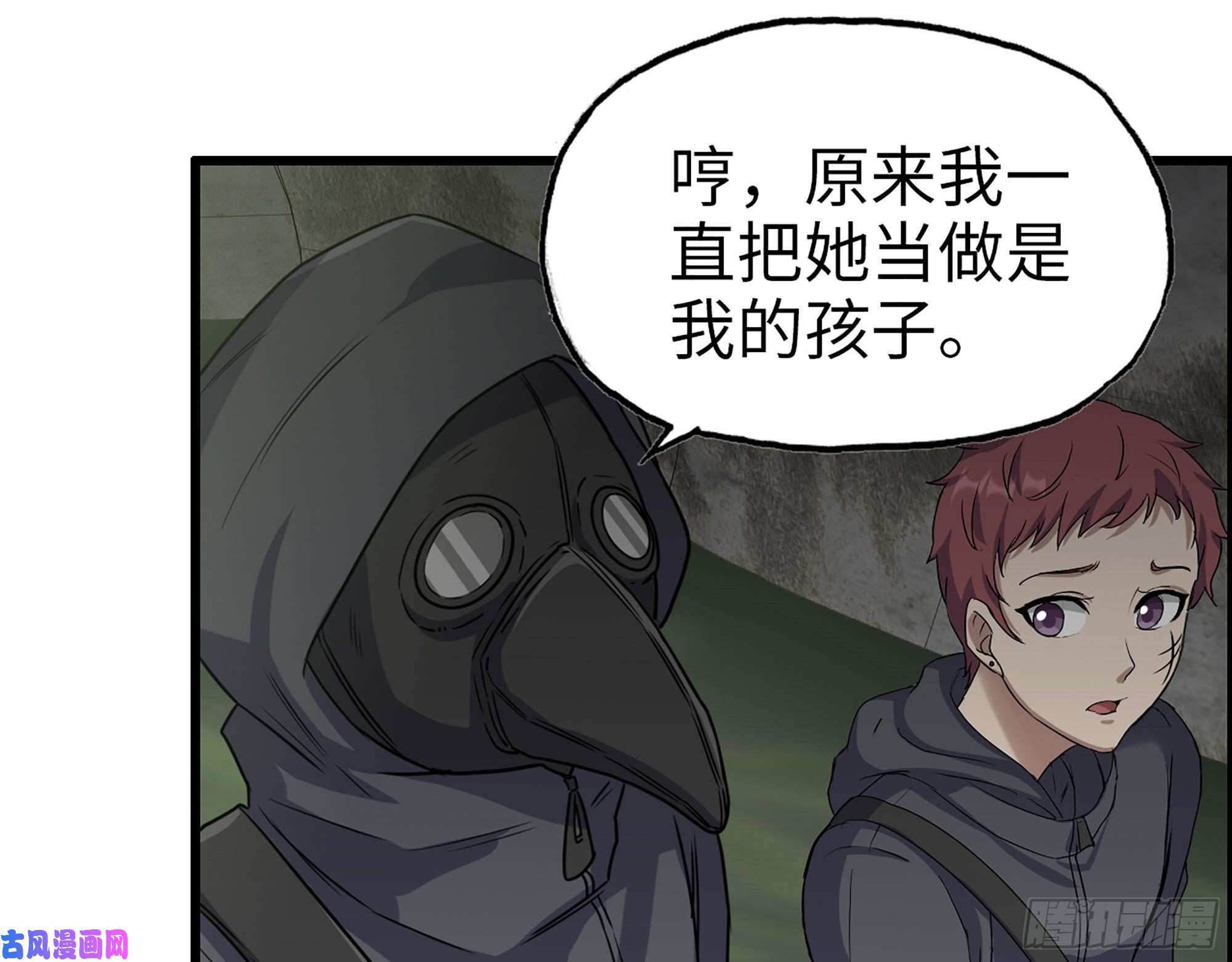 我在末世搬金砖284- 坍塌