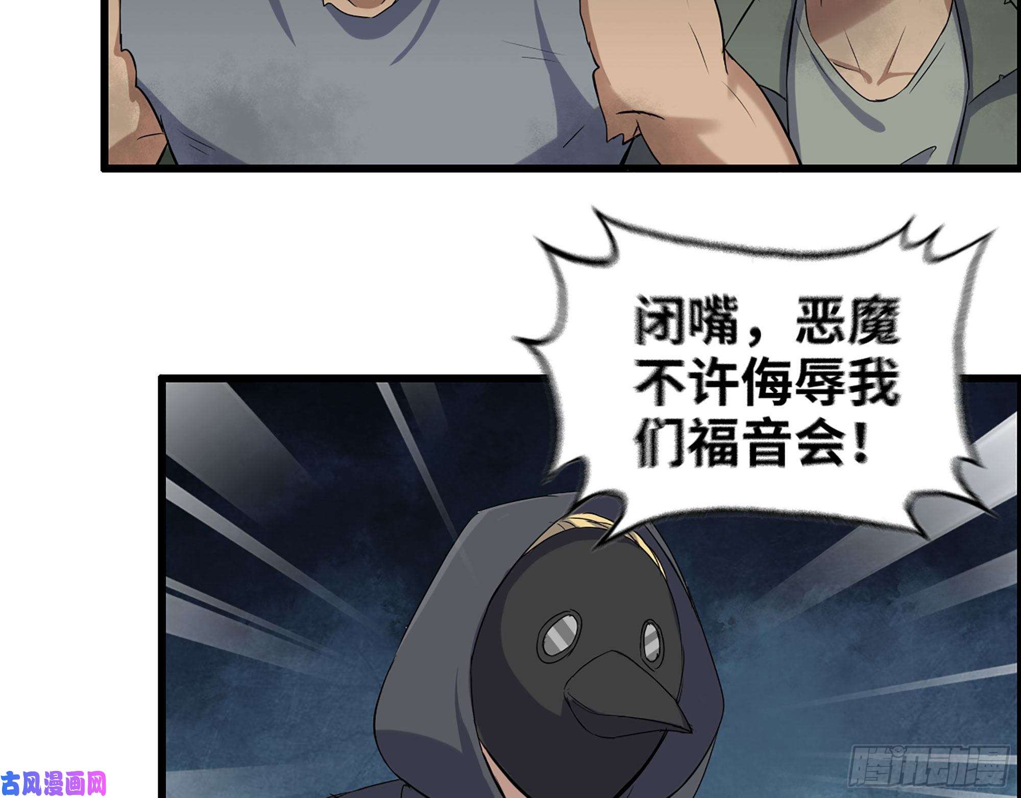 我在末世搬金砖284- 坍塌