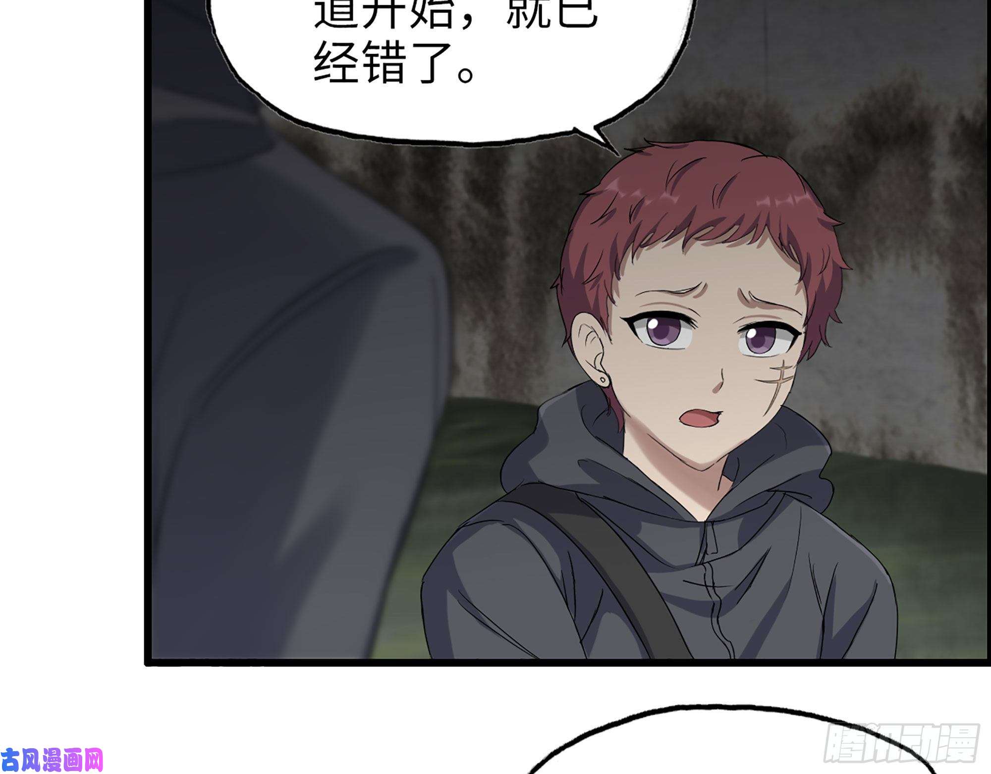 我在末世搬金砖284- 坍塌