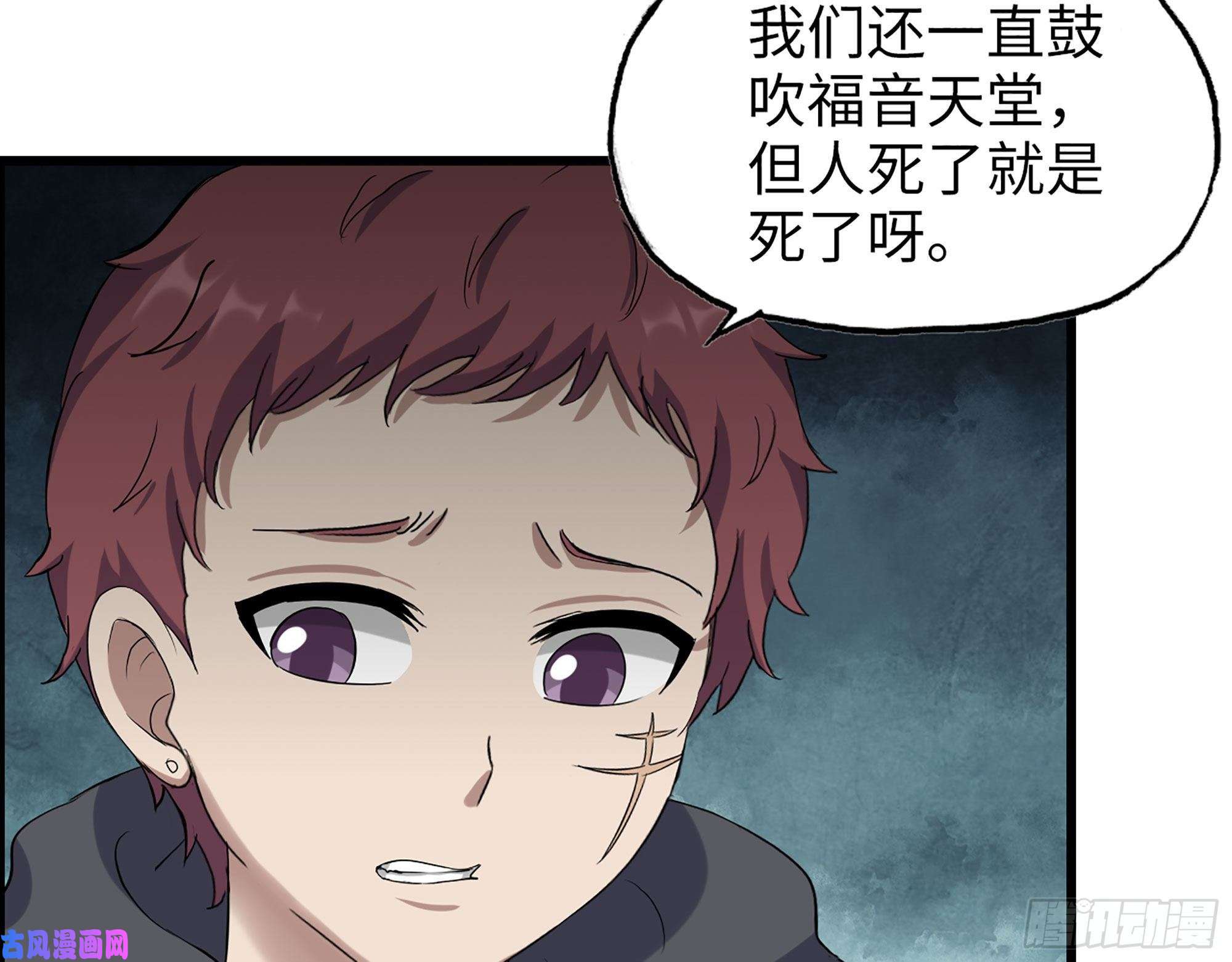 我在末世搬金砖284- 坍塌
