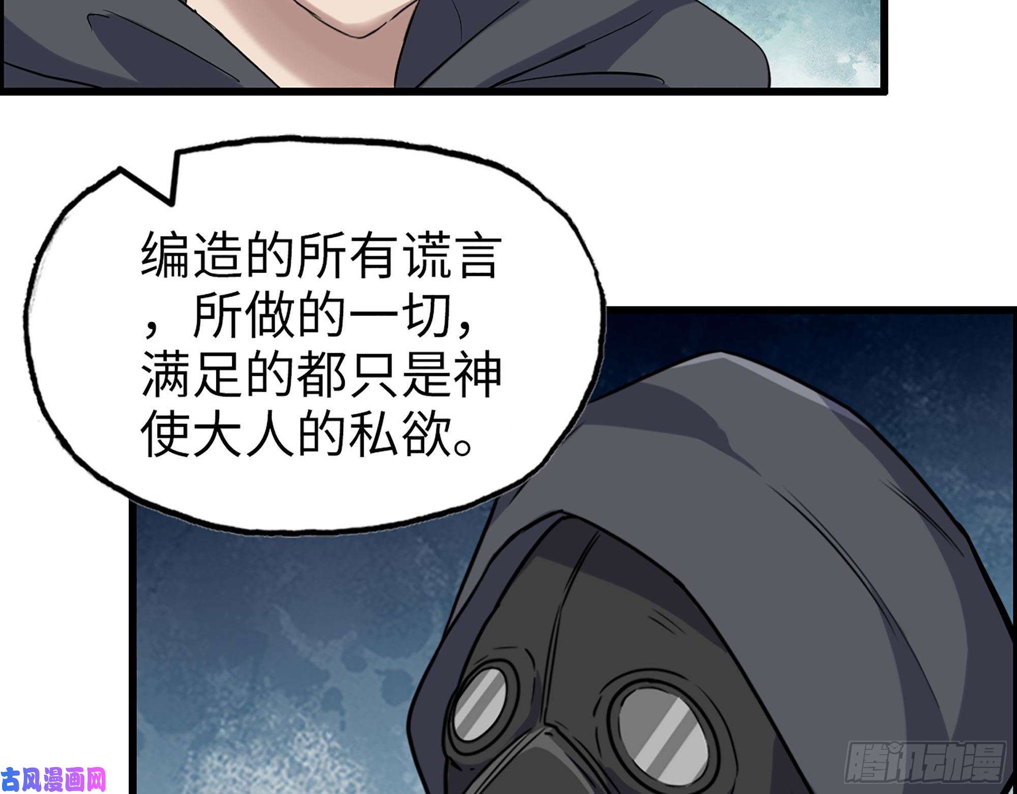 我在末世搬金砖284- 坍塌
