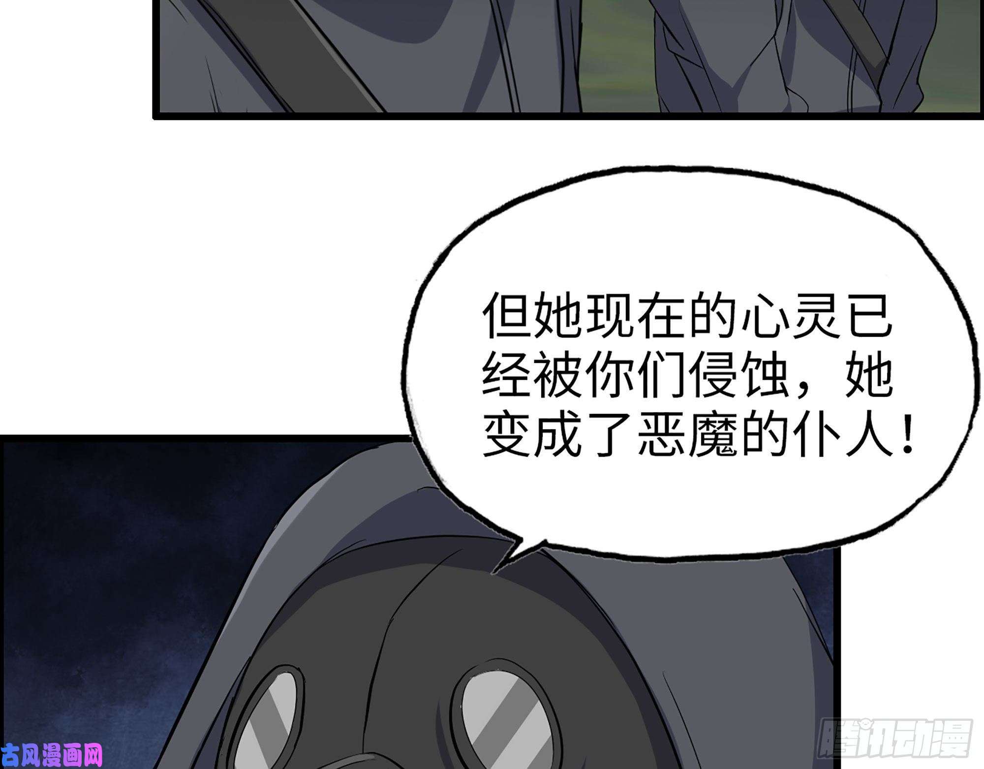 我在末世搬金砖284- 坍塌