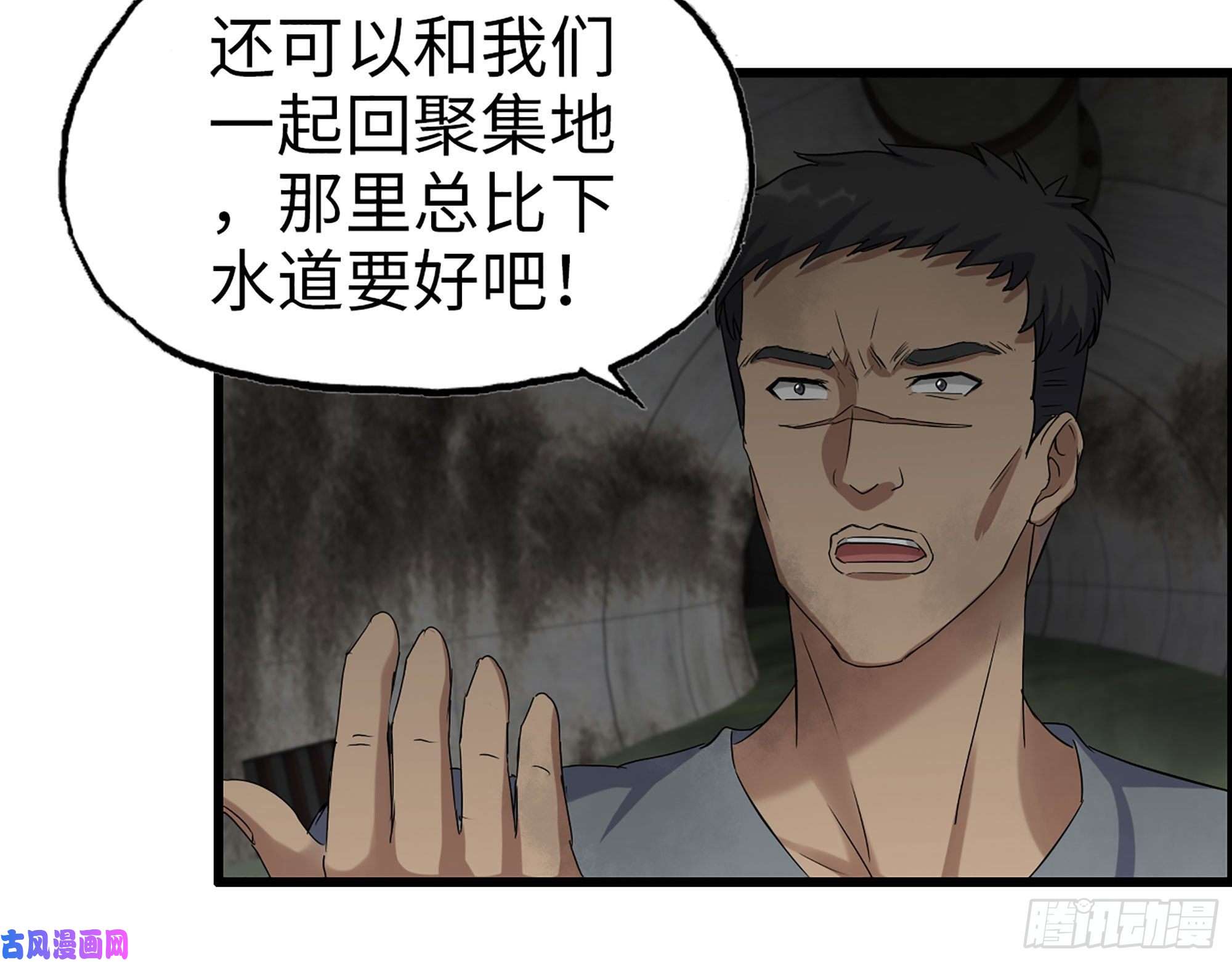 我在末世搬金砖284- 坍塌