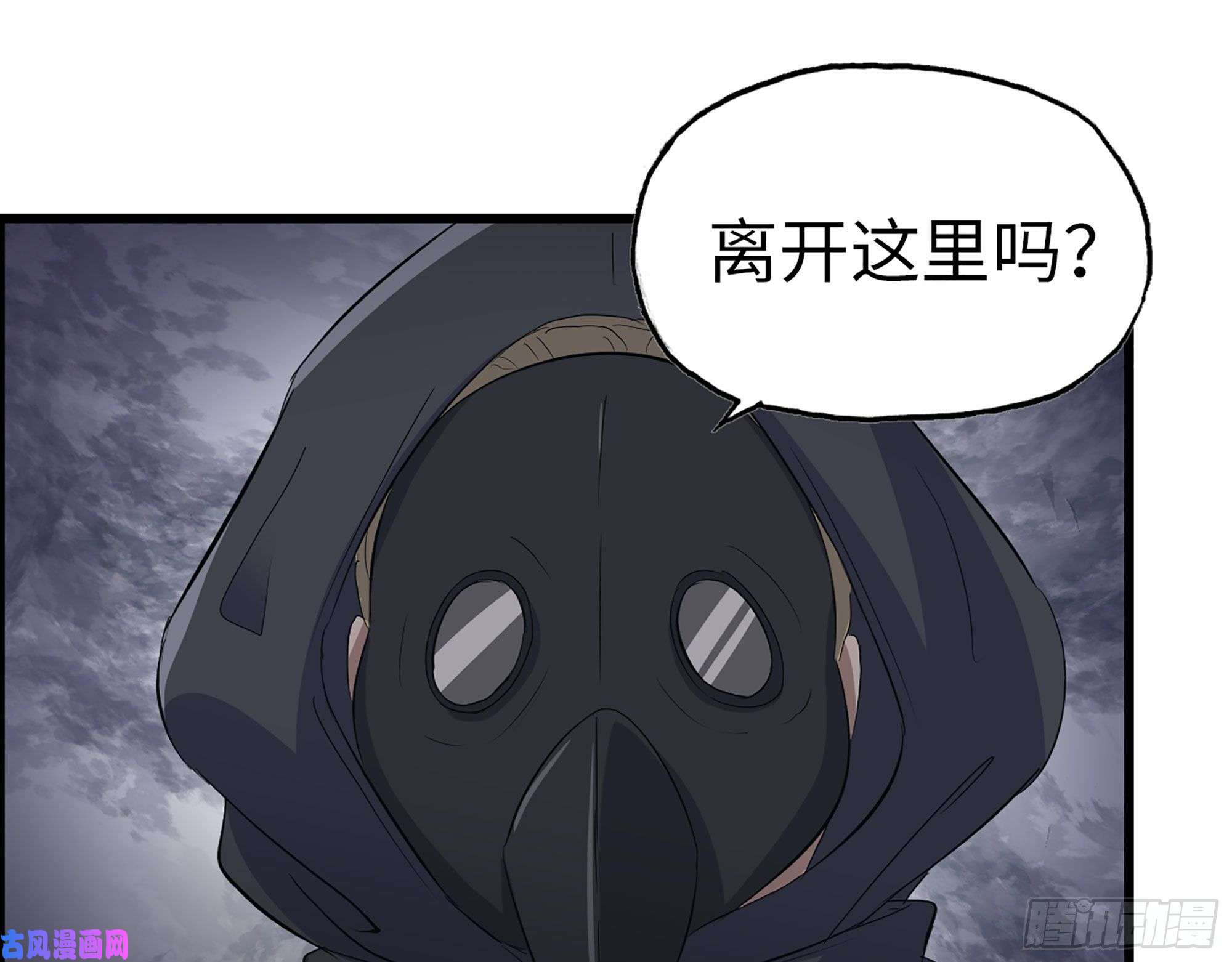 我在末世搬金砖284- 坍塌