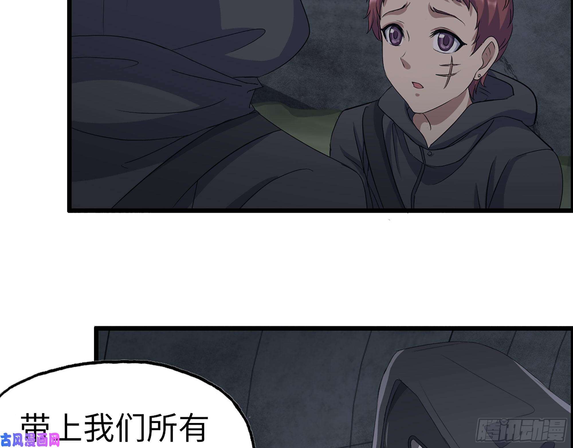 我在末世搬金砖284- 坍塌