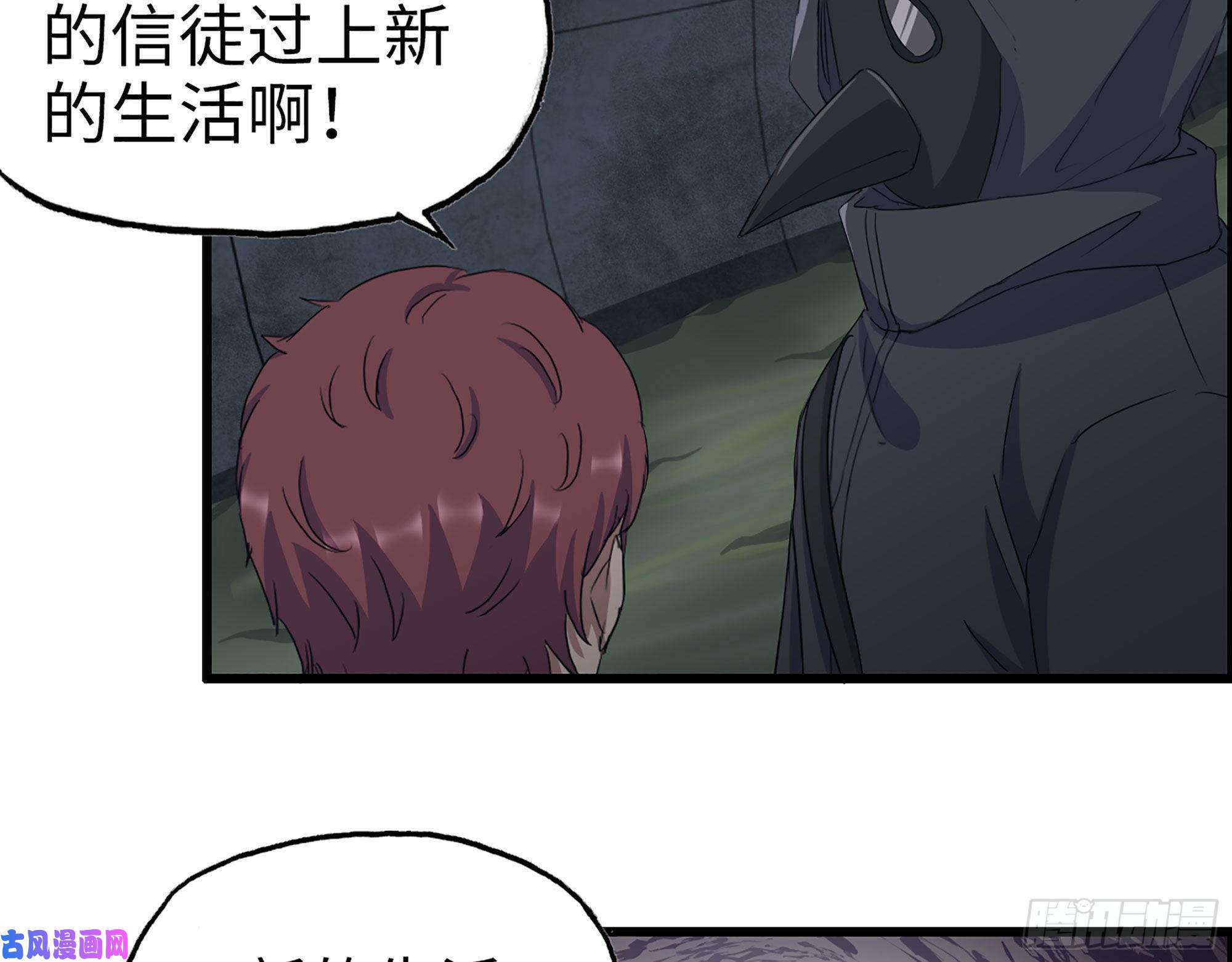 我在末世搬金砖284- 坍塌