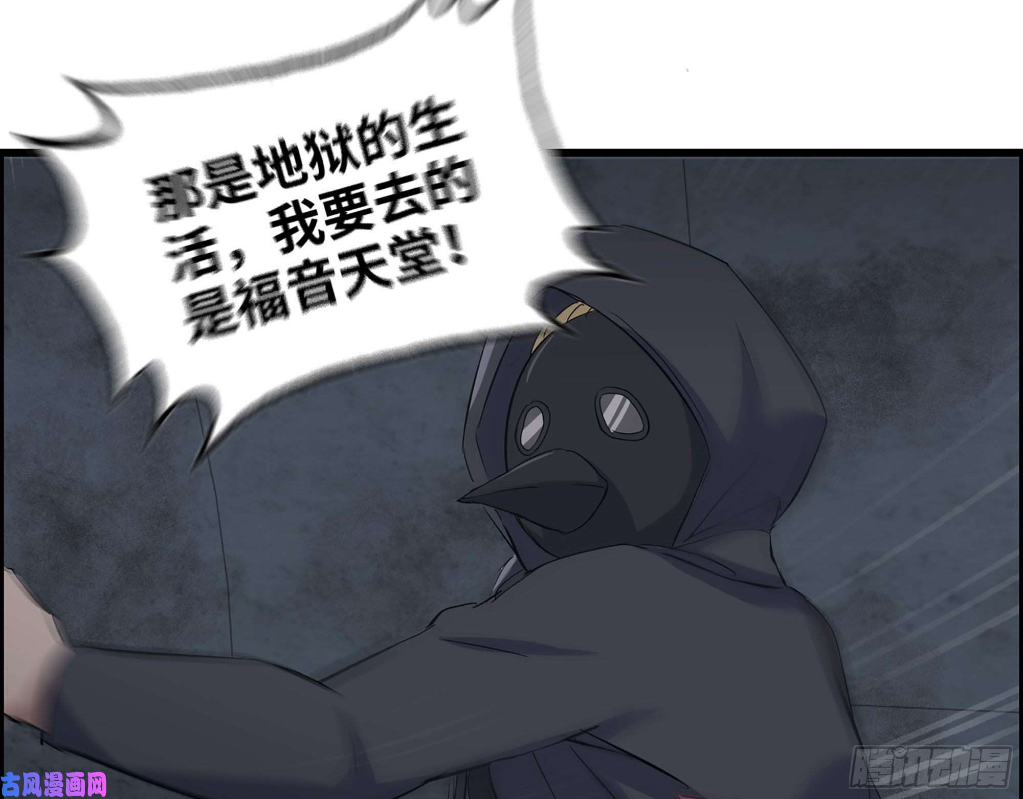 我在末世搬金砖284- 坍塌